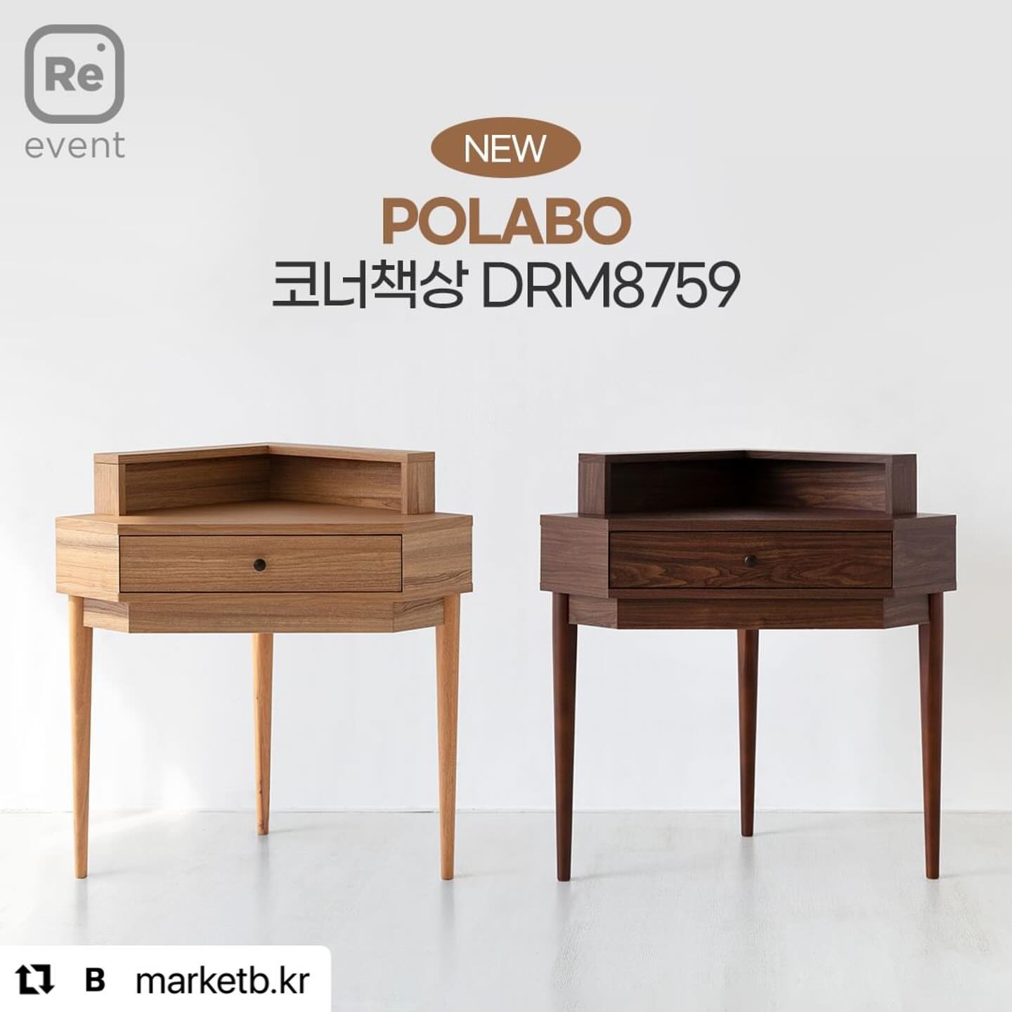 브라운월넛베니어 우리 작업실이랑 찰떡이에여♥️
[인스타그램 이벤트]
마켓비 POLABO 코너책상📝

#감성책상 #마켓비_리그램이벤트

죽어있는 짜투리 공간을
근사하게 살려 줄
마켓비 POLABO 코너책상을
소개합니다📢

침대 옆 협탁? NO🙅🏼‍♂️
잠들기 전 일기쓰며
나만의 시간을 보낼 수 있는
코너 책상! YES🙆🏼‍♀️

누구보다 빠르게 체 해 보세요:)

🎁체험상품
POLABO 코너책상 DRM8759 브라운월넛베니어 (1명)
POLABO 코너책상 DRM8759 캄포어베니어 (1명)

📢#EVENT
1. marketb.kr 팔로우 필수❤
2. 이 게시물 좋아요❤ 누르고 리그램하기!(발표시까지 유지)
3. 댓글에 체험 원하는 상품 기재 후 친구2명 소환!

✔기간 : ~ 2023.12.24(일)
✔발표 : 2023.12.27(수) 👉🏻본 게시글 댓글 및 DM 발표
✔당첨인원 : 총 2명
(이벤트 참여도에 따라 컬러 등의 옵션은 랜덤 제공될 수 있습니다.)

⚠️ 이벤트 유의사항
- 인스타그램 비공개 및 마켓비 인스타그램 미팔로우 계정은 당첨