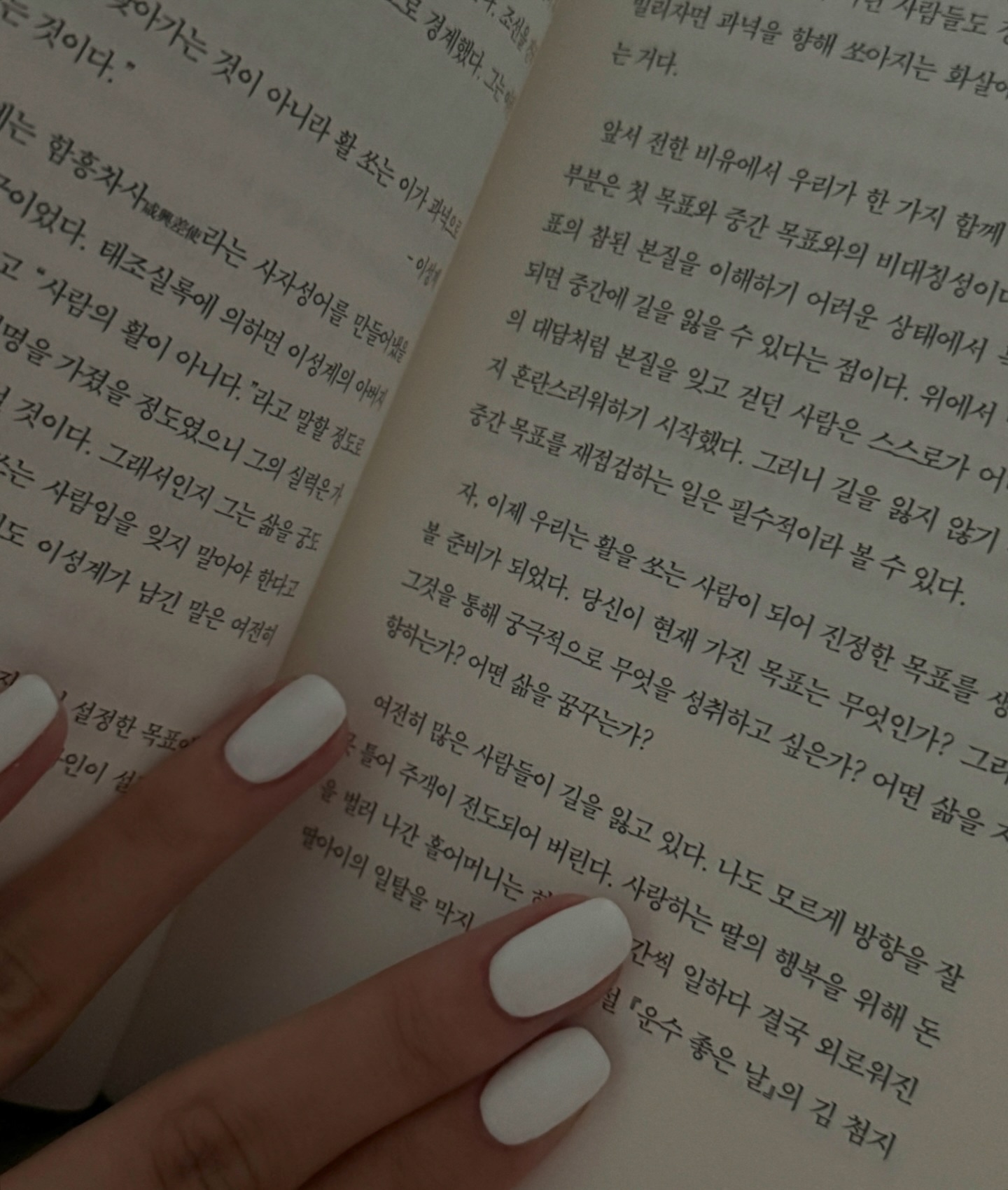 새로 들인 자일리톨 어떤데
#이첨지의독서