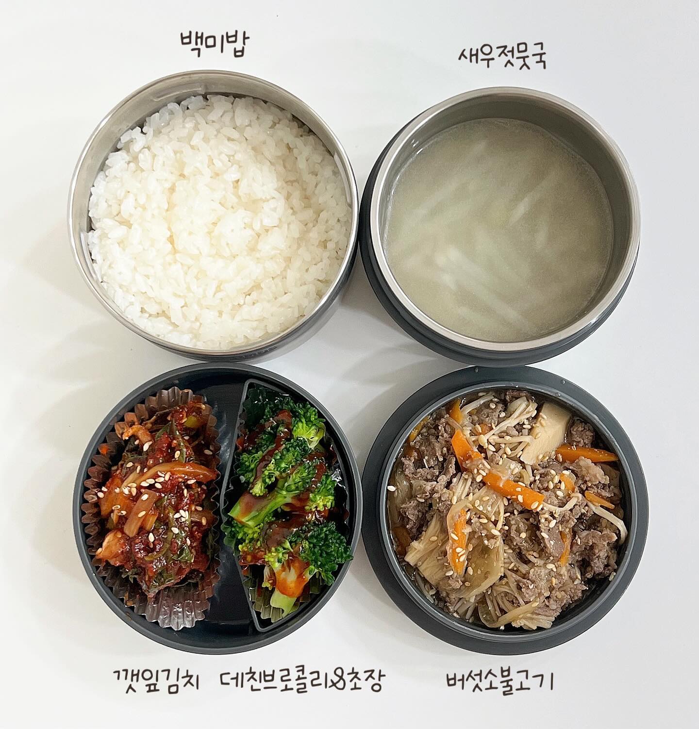 .
오늘 남편도시락!!!
남편 방학도 얼마남지않았다~~~!
목요팅!!!💪🏻

#남편도시락 
#점심도시락