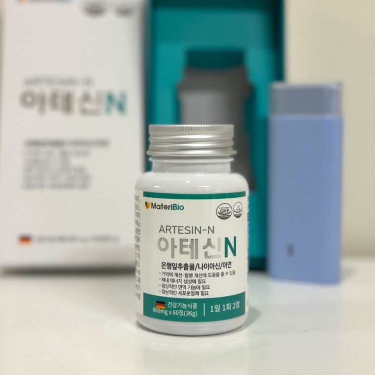 면역력 영양제 추천, 아테신N 면역력영양제