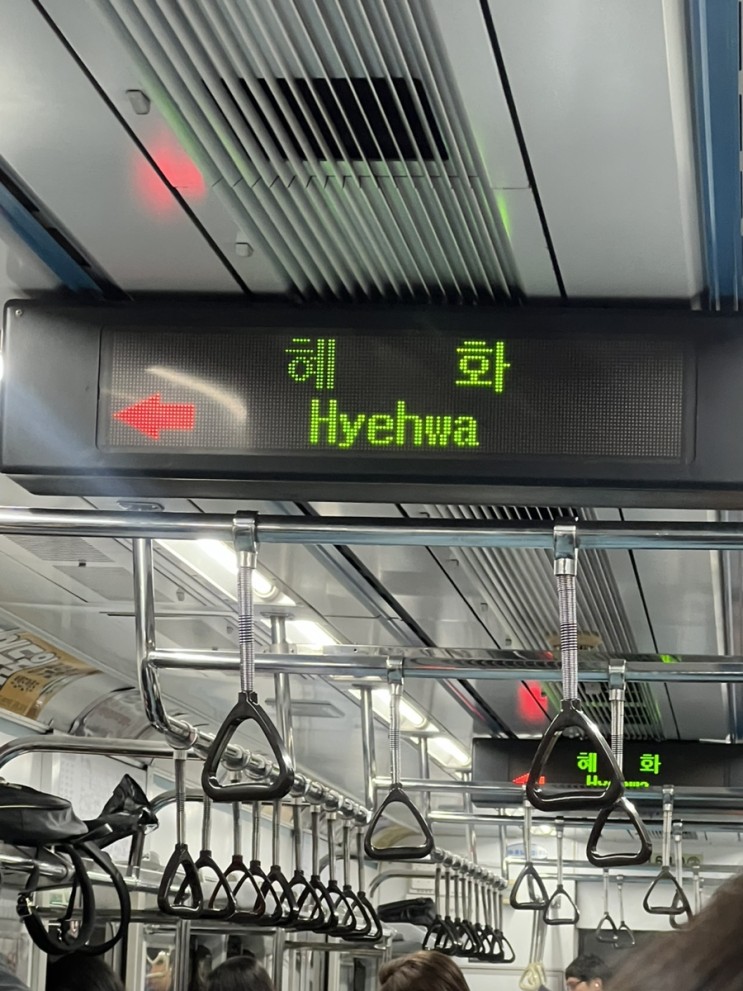 서울 혜화 대학로 코믹 연극 추천 :) 예매 순위 높은 한뼘사이 관람 후기!