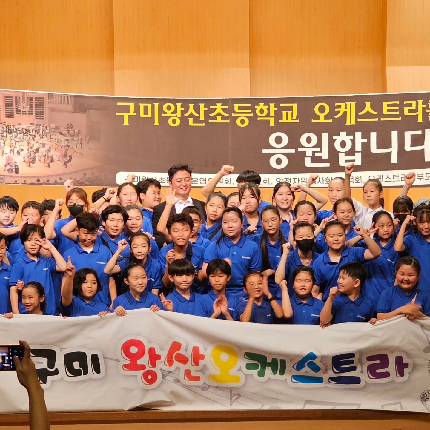 진짜 잘했다..
따라나선 공연에 좋은결과 기분좋았던
또한번의 영광스런 추억을 남겨본다

김한결 초딩추억 어마어마하네 

악동같은 아이들이 뭉치면 사고를 저렇게 쳐 ㅋ
매번 느끼는 감동^^

지랄같은 버스땜에 열폭이었지만 
그게 무슨 대수랴
애들이 노력한 댓가를 이루었는데 하하하

#연습은배신하지않는다 #이젠좀쉬자 #구미왕산오케스트라 #구미왕산초등학교 #최강왕산화이팅 #자모회봉사