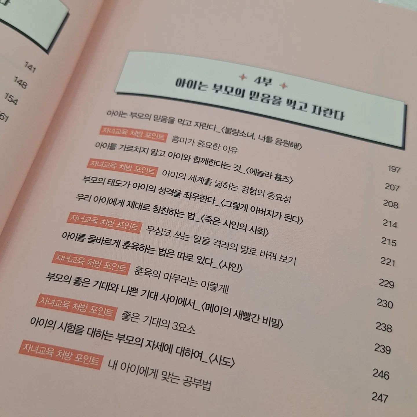 집에 부녀만 남겨놓고 홀로 도서관행
참... 나와도 갈 곳이 딱히 없구나.
그냥 무작정 책 읽고 느즈막이 들어가야지
쉼이 필요해
#나홀로
#쉬고싶다