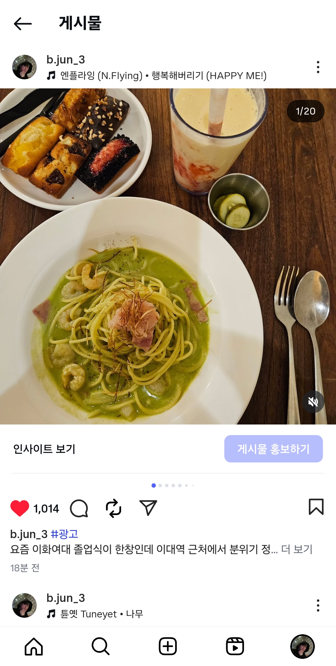 [이대역] 페이버릿 베이커리