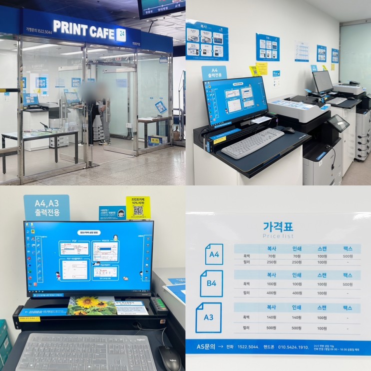 대구 동성로 인쇄 반월당역 프린트카페 이용방법 가격