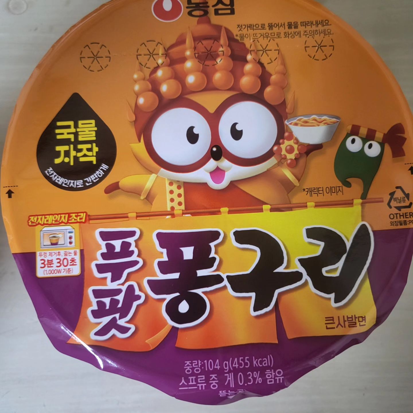 🍜 농심 푸팟퐁구리 큰사발면 🍜

🍜 출시) 2024.04.08(예정)
--
🍜 오늘은 정식 출시 예정인 농심의 '푸팟퐁구리 큰사발면'을 먹어보았습니다. 

🍜 운이 좋게도 농심 얼리어먹터를 통해 구매를 하여 일찍 받아 먹어볼수 있었고 이번에 올리는 '푸팟퐁구리' 외에도 '김치짜구리'도 함께 먹어보았습니다. 

🍜 해당 컵라면의 경우 태국의 '푸팟퐁커리'에서 모티브를 따와 매운카레와 코코넛 밀크, 게맛살 건더기로 맛을 담았다고 합니다. 
--
🍜 '푸팟퐁구리 큰사발면'의 칼로리는 455kcal(104g), 스프류 중 게 0.3% 함유.

🍜 전자레인지 조리시에는 스프1을 먼저 넣어야되며 일반 조리시 물을 버리고 스프 2개를 같이 넣으면 됩니다.
--
(총평)

🍜 1) 맛 자체는 기존에 출시되었던 카구리랑 비슷한 맛. 그런데 이제 카레 맛과 동시에 코코넛 밀크의 향도 은은하게 느껴지는 맛이었다. 다만 건더기는 매운 카레맛에 묻히는 감이 없지 않았나 싶다. 조금 매운맛이 아니라 매운맛이 싸대기를 때릴정도로 매운맛이 느껴졌다.

​
2) 농심이 푸팟퐁커리를 베이스로 맛을 많이 살린듯 하다. 농심이 이런 시도를 많이 하는건 좋은데, 맵기 조절을 적당히 못하는거 같다.
너무 아쉬운 부분.  조절을 해야한다는 안내라도 있었으면 좋지 않았을까.

​
3) 매운 걸 잘 못먹는 필자의 입장에선 땀이 폭포처럼 흐르는 정도로 많이 매웠다. 개인적으로 느낀 바로는 불닭 윗급 이상으로 생각이 든다. 매운걸 많이 못드시는 분들에겐 비추천 드린다.

전체적인 맛 밸런스는 좋았으나 매운맛 하나가 너무 큰 마이너스 요소다.
--
🍜 평접) 3.6/5
🍜 재구매 의사) 스프 조절하고 O
--
#푸팟퐁구리 #농심푸팟퐁구리 #푸팟퐁구리🍜 #농심 #신상라면 #라면스타그램 #면스타그램 #라면신상 #신상컵라면 #컵라면🍜 #신상스타그램 #nongshim #얼리어먹터 #푸팟퐁구리큰사발면 #농심몰얼리어먹터