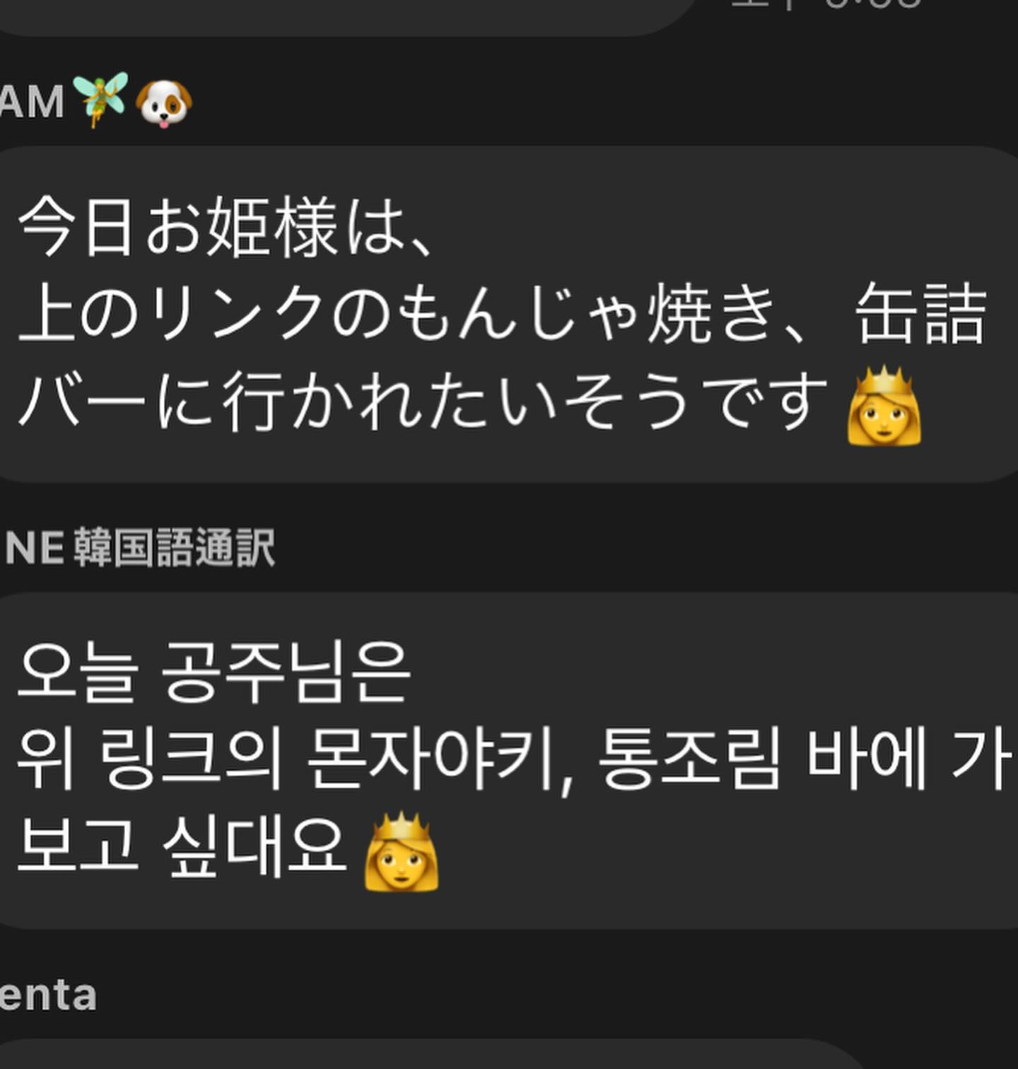 공주님의 첫 몬자야끼👸🏻