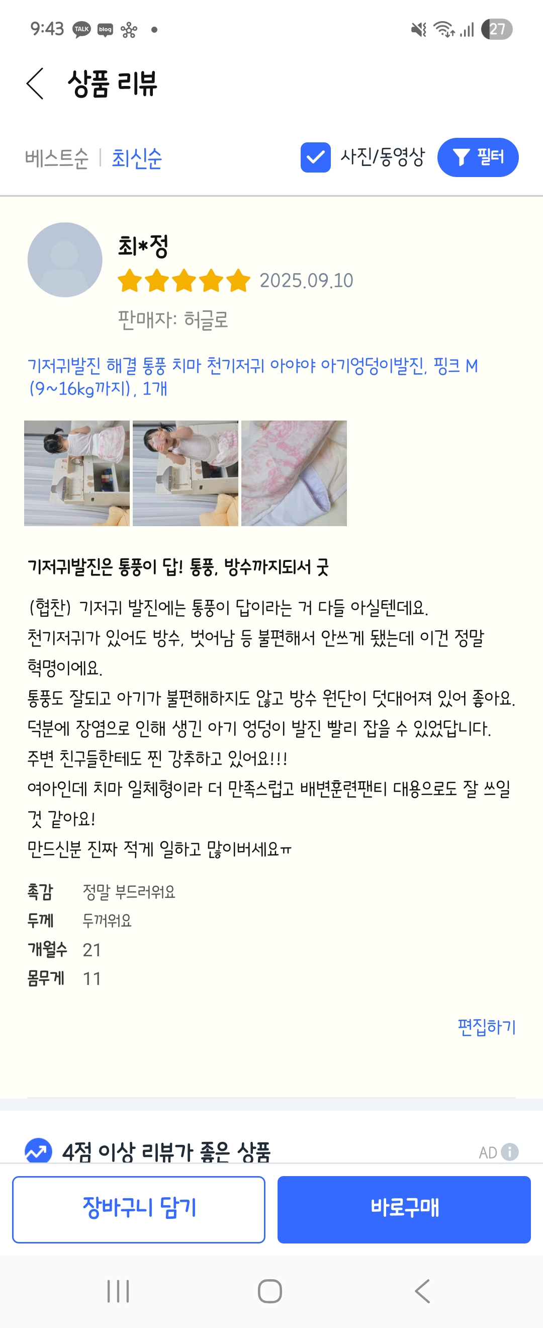 허글로