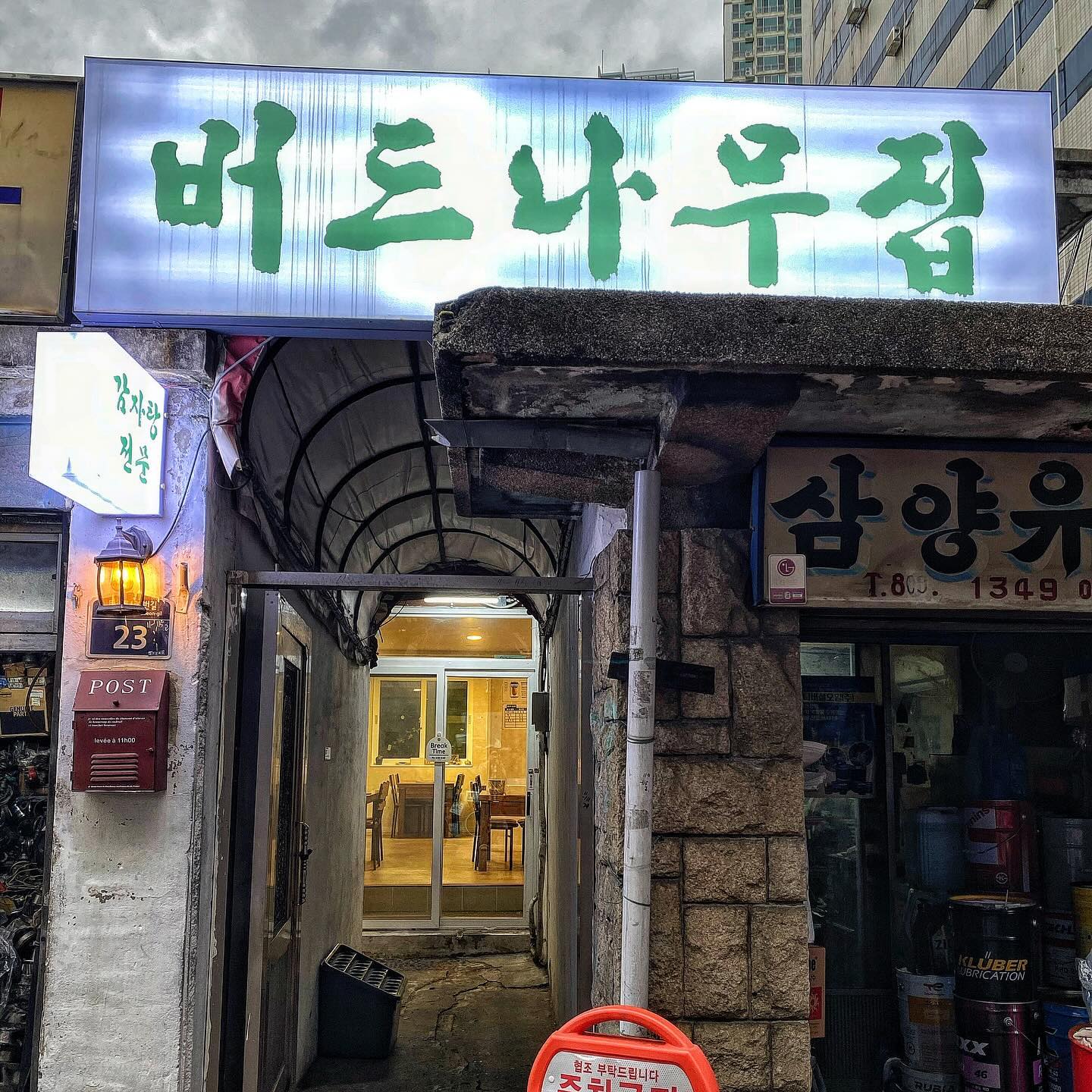 전포동 버드나무집
방아 팍팍 들어간 방아감자탕이랑 맵기조절 안되는 맵싹한 뼈구이까지.
이 집 술이 술술이다. 
콩이랑 둘이가서 밥만 먹었는데 아쉽. 먹다 남은건 포장도 가능합미당. 만간 소주 부시러 다시 가자!!!!!
.
.
.
#예동_버드나무집
#예동_전포동
#예동맛집
#버드나무집 #전포동버드나무집 #전포동 #전포동맛집 #전포동밥집 #전포동핫플 #전포동술집 #전포동감자탕 #서면 #서면술집 #서면맛집 #서면핫플 #부산전포동 #부산서면 #부산감자탕 #부산뼈구이 #뼈구이 #감자탕 #감자탕맛집 #방아감자탕