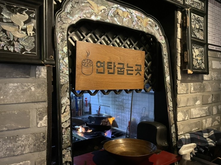 강남맛집 논현맛집 레트로감성 외가집