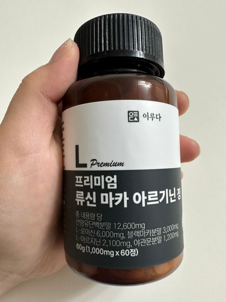 이루다 프리미엄 아르기닌