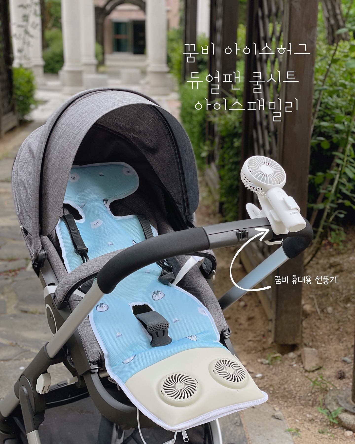 #제품제공 

이번에 좋은기회로 예지니가 
꿈비 아이스허그패밀리 활동중인데요.ᐟ
아이스허그 듀얼팬 쿨시트 덕분에 
올 여름 덥지 않게 오빠 등하원 쫒아다니며 
카시트에는 테디베어 유모차에는 아이스패밀리 디자인으로
잘 사용하고 있어요♡ᵎᵎᵎ

기존 쿨시트는 바람이 다리쪽만 나와 
정작 땀이 많이나는 등과 머리를 식혀주지 못하고
더운 여름엔 미지근한 바람이 나와 
제 역할을 못하는 경우가 많더라구요〰

듀얼팬 쿨시트는 아이스팩도 들어가 바람이 
아주 시원하고 전면부 팬을 2개 설치가 되어
막힘없이 공기를 흡입하며 아기의 머리까지
바람 순환이 잘 되요😁

예진이는 아이스팩 냉장고에 넣어 놨다가
오빠 하원시간에 맞춰 쿨시트에 장착해주고
시원한 바람이 솔솔 〰

올 여름 육아템 추천해달라고하면
너무 잘 사용하고 뽕 지대로 뽑는
저는 꿈비 아이스허그 듀얼팬 쿨시트를 추천할래요.ᐟ.ᐟ.ᐟ

#꿈비 #믿고쓰는꿈비 #듀얼팬쿨시트 #꿈비유모차쿨시트 #유모차쿨시트 #카시트쿨시트 #통풍시트 #쿨시트 #여름필수템 #여름육아템 #유모차라이너 #카시트쿨매트 #외출필수템