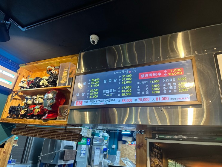 동대문/청량리 족발맛집 '호야네족발 동대문점'