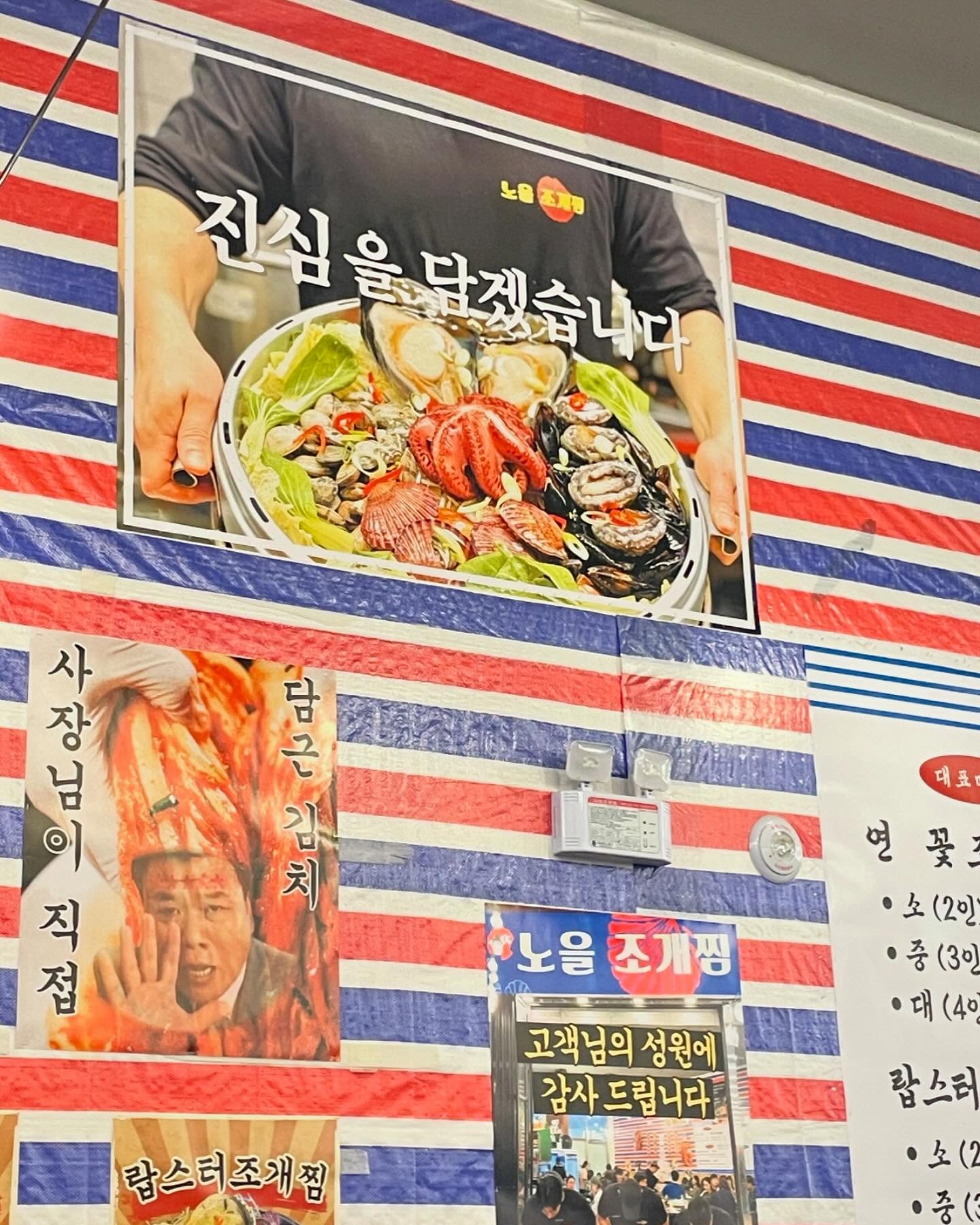 #거북섬맛집 #시흥맛집 #노을조개
분위기 좋은 곳에서 조개찜 얌얌긋 🫶