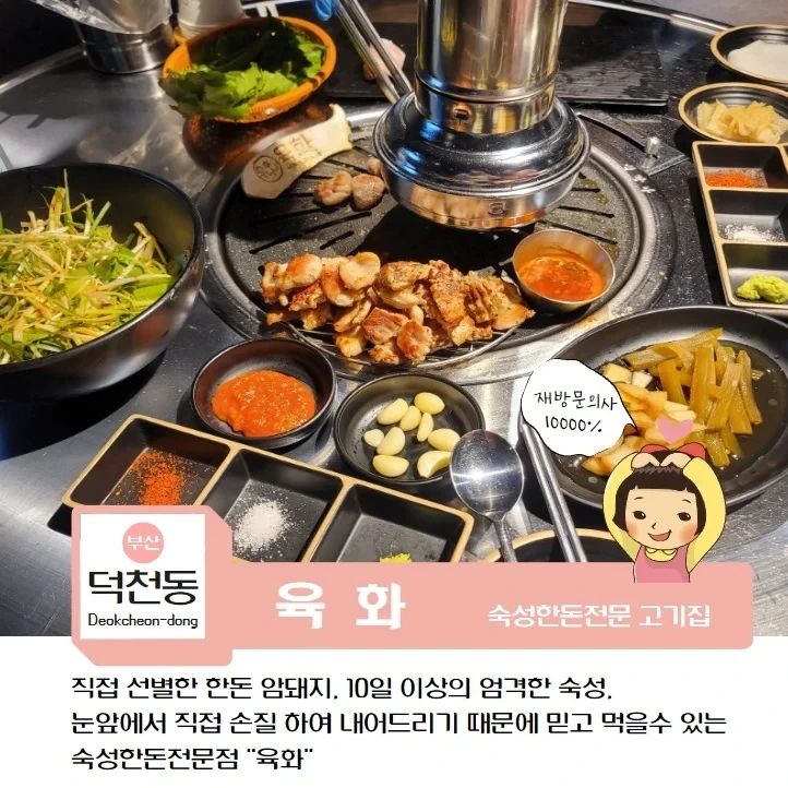 숙성한돈전문점 고기집 "육화"

고기먹다 술이 술술들어가는 맛집

부산 북구 의성로 122번길 58, 1층
영업시간 : 매일 16시 ~ 24시 까지
(라스트오더 23시 30분)
주차 가능 ⭕

#덕천맛집 #덕천데이트 #덕천술집 #부산고기집 #육화 #덕천동육화 #고기집 #부산맛집 #덕천맛집 #협찬