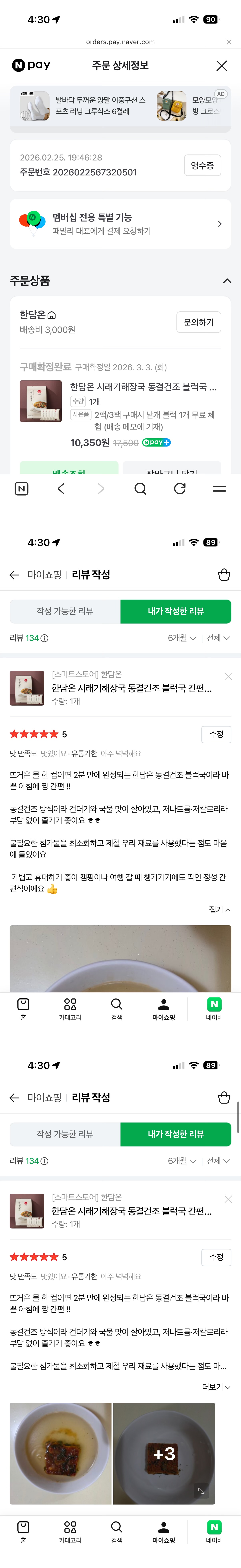 한담온