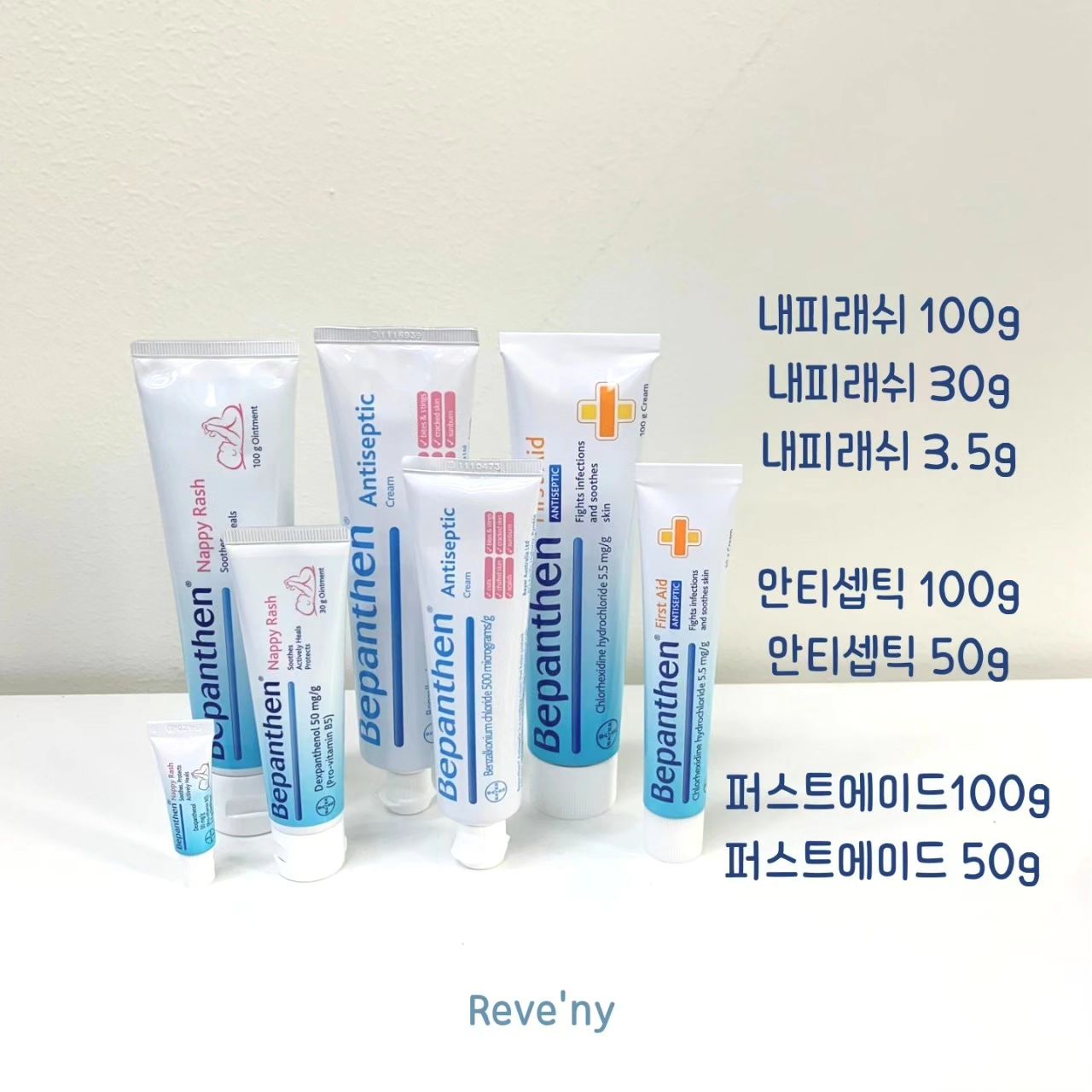 호주국민연고 비판텐 대용량 3종+수도크림 5차진행 OPEN

국내약국 비판텐 지금 2만원후반대
실화입니꽈...😭😭

비판텐 모르면 간첩아입니꺼!
지금 시기에 완전 딱 필요하잖아요!

가을철 모기에 물렸을 때도 비판텐으로 촤악!
신나게 뛰어놀다가 까졌을때도 비판텐으로 촤악
화상입었을때도 비판텐으로 촤악!

진짜 대용량일때 쟁여두시길 완전 추천드려요!

100g 대용량 삼총사와 수도크림까지
공구최저가로 진행해요❤️

아토피 있는 아이들이나
건성피부인 아이들
특히나 여기저기 긁다가 상처난 곳 많잖아요ㅠ
스테로이드제 들어있는 연고나 약처방은
불안하기도 하고 괜히 쓰기가 걱정되잖아요ㅠ

그럴땐 바로 요 비판텐 연고가 완전 최고에요
저도 집에 항상 쟁여두는 아이템인데
다음번엔 가격이 또오를지도몰라요ㅜㅜ

❣️내피래쉬 (100g)
-다른 기저귀 크림이랑은 다르게 비판텐은 피부가 빠르게 재생되고 치유되요!
내부로부터 천연보호막을 생성하도록 돕는 프로비타민B5를 함유하고있어요!
아기의 섬세한 피부를 보호하기 위해 색상,향,방부제가 들어있지 않아서 안전하게 사용이 가능해요! 그리고 아이에게 발라주고 손에 남은 비판텐 그냥 물에 씻겨버리신 어뭉님들 계시죠? 비판텐보다 좋은 아이크림은 없다는거! 아이크림 대용으로도 사용하시면 넘넘좋아요 

❣️안티셉틱 (100g)
-아이들 얼집이나 유치원에서 친구랑 놀다보면 손톱자국 지익 긁혀서 올 때 있잖아요ㅠㅠ 아이들 손톱이 정말 날카롭기 때문에 흉이 질 수도 있어요ㅠ 이럴땐 안티셉틱 정말 효과적이에요! 유두상처,손상된피부,찰과상,벌레물린곳,침독,화상등에 사용이 가능하고 다목적 소독크림이라고 생각하시면되요!
NO스테로이드제 !! 아가도 안심하고 사용하세요

❣️퍼스트에이드(100g)
- 상처로 인한 감염을 보호해주는 용도이며 감염된 피부에도 사용하시면 좋아요!
손상입은 피부를 진정시키고 피부의 수분을 유지할 수 있도록 해주는 효능이 있어요!
우리 뒤꿈치 까지거나 그럴때 많죠? 요 퍼스트에이드 발라주시면 효과좋아요! 

❣️수도크림 써보신 분들은
길게 설명안드려도 너무너무 잘 아실거라고 생각하지만! 
수도크림을 처음 접해보시는 분들을 위해 어디에 어떻게 쓰는건지 설명드려볼게요

🏷 이럴 때 사용해요!
*약한 아토피 / 피부간지러움
*한포진 (정말 효과 최고에요) 
*기저귀발진 (비판텐 효과없으신분들 
수도크림으로 다 효과보셨어요!)
*간지러운습진
*아토피피부 / 지루성피부염 / 여드름 
*허벅지마찰 부위에 바르면 통증완화
*왁싱후사용
*흉터치유 및 감소 임신중 가려움 완화!
*벌레 물린곳 
*염색시에 피부에 발라주면 염료로부터 보호가능!

퍼스트100g을 제외한 나머지제품들은
튜브형으로 나와요!^^

🛒 구매 : 디엠 & 댓글남겨주세요
🌿 공구 : 9월24일 (밤10시마감)
🚛 배송 : 공구마감 이후 평일기준 7~10일소요