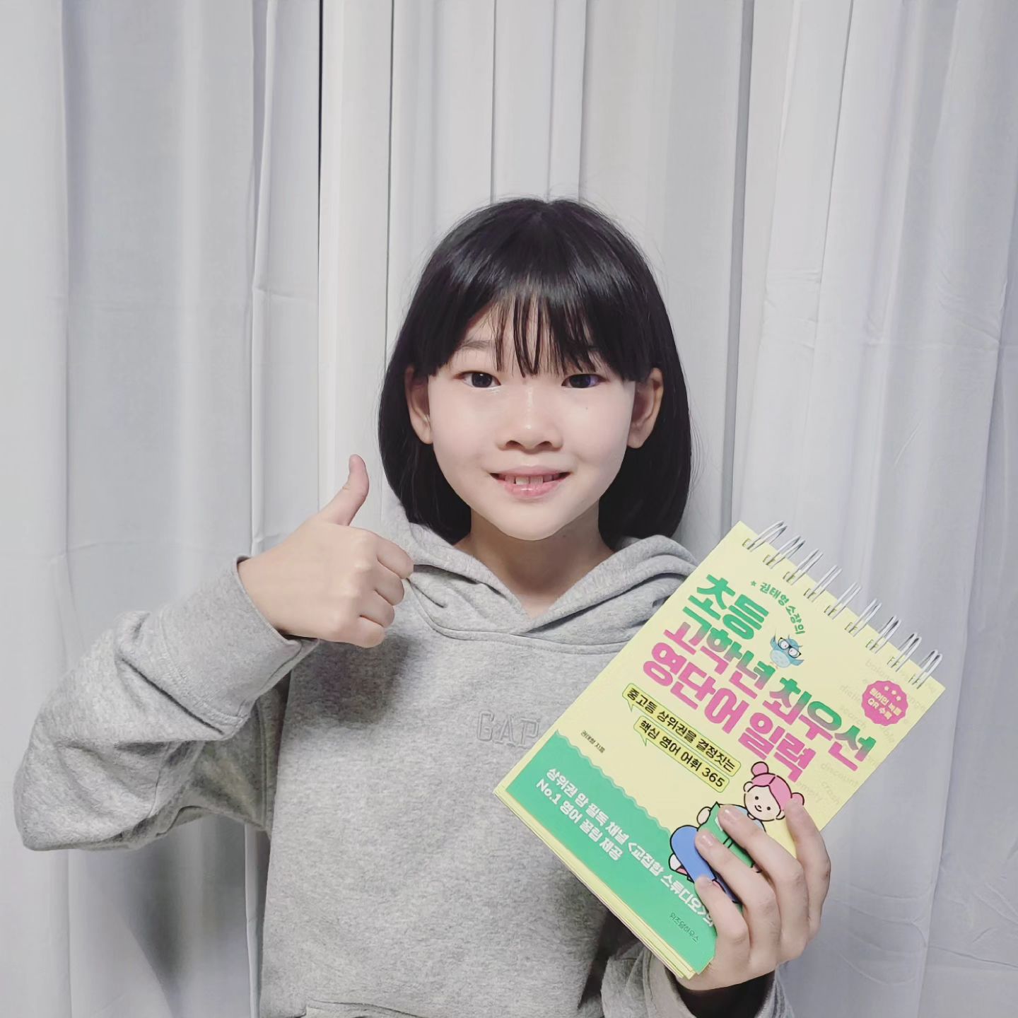 #협찬  wisdomhouse_kids

주은양과 오빠를 위해 준비해본 초등고학년최우선영단어일력이에요 

거실 테이블 옆에놓고 매일매일 한장씩  쉽게 읽고 문장도 적용해보고 워크북으로 체크까지 가능하니 너무 좋더라구요😊

#교집합스튜디오 #영단어일력 #영단어암기 #영어교육 #영어학습 #단어공부 #영어공부 #권태형 #초등영어 #초등영단어 #초등영어교육 #초등맘