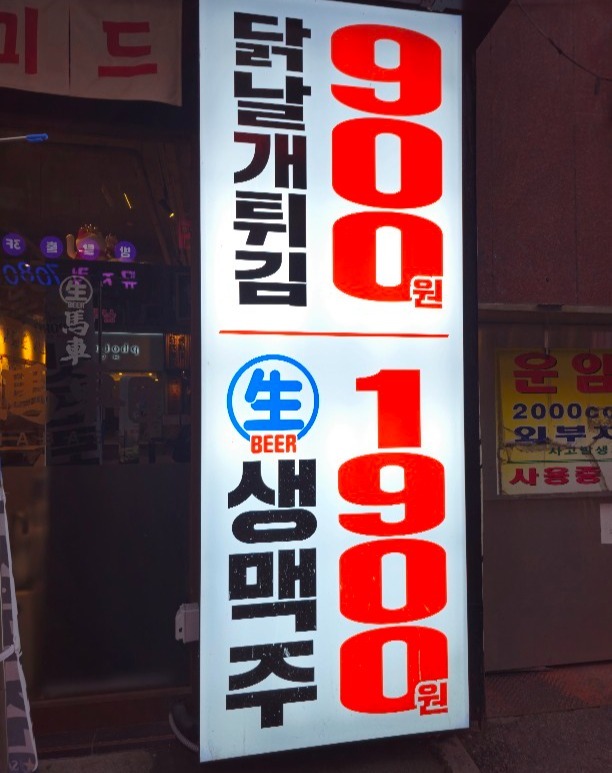 #협찬 
저번부터 먹어보고 싶던
테바나카(닭날개튀김)
#생마차안산중앙점 에서
#테바나카6층피라미드
주문해서 먹었는데 맛있네
생맥주 가격도 저렴하고
가볍게 즐기기 너무 좋은 곳^^

#고잔동맛집 #고잔동이자카야 #중앙역이자카야 #고잔동분위기좋은술집 #중앙역야끼소바 
sangmacha_ansan