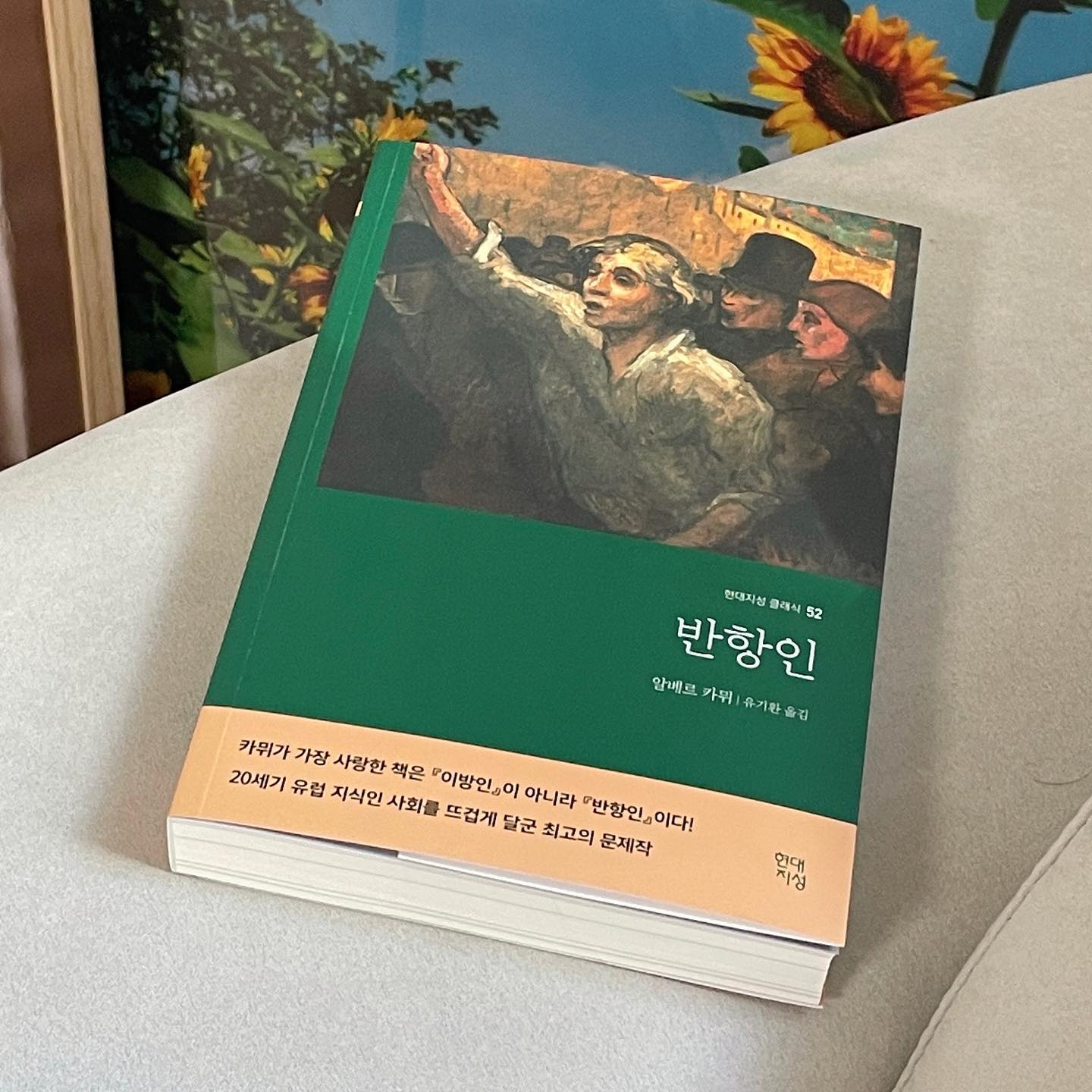 #협찬

모든 것에 항거하며 인간의 부조리와 자유로운 인생을 깊이 고민한 작가이자 철학가인 #알베르카뮈 의 #반항인 
#카인 의 살인부터 #프랑스혁명 ,#마르크시즘 #나치즘 까지 인간의 #부조리 에 #저항 하고 #반항 하는 인간 역사에 대한 카뮈의 사회.정치적 사상을 이해할 수 있는 #고전문학 이다
오늘날의 부조리한 시대 속에서 어떻게 생각하고 또 살아가야 하는지 많은 고민을 해볼 수 있는 기회를 주는 책이 아닐까 싶다

#실존주의  #이방인 #책추천 #도서추천