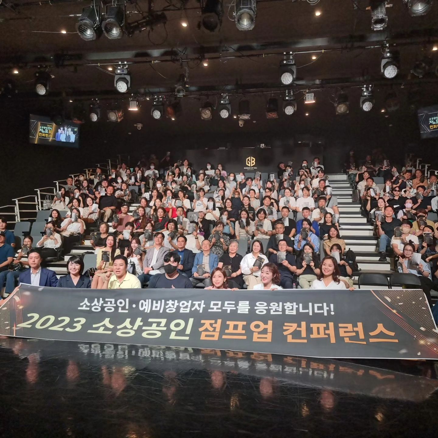#소상공인점프업컨퍼런스 

방송콘텐츠진흥재단에서 주최한 큰행사에
운영진으로 함께하게 되어 너무 뿌듯했어요

역시 우리 showhost_lea 
대표님 이쁘시고 🥹
시간이 너무 부족해서 더 많은 내용을 못들은점이 너무나도 아쉽긴 했지만 대단하신분들을
만나뵙게 되어 너무 좋았어요

운영진 분들도 너무너무 고생많으셨고
(나도 고생했고....)

#소상공인화이팅
#소상공인시장진흥공단 
#방송콘텐츠진흥재단