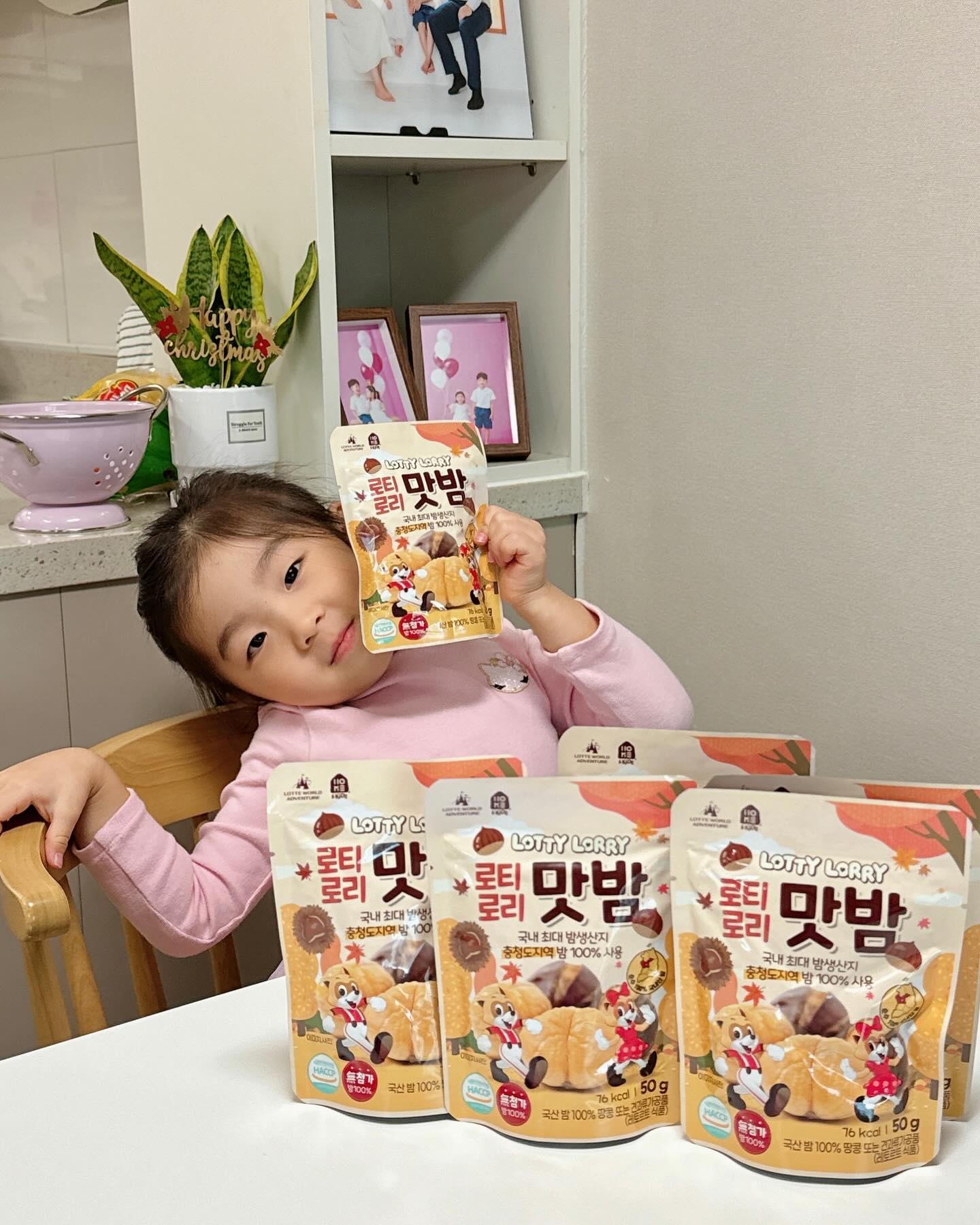 #협찬

성장기 유아, 키즈, 어린이 간식😊

항상 아이들 간식주면서 
건강하게 챙겨주고 싶은데
요것이야 말로 #어린이영양간식 ♡

대니 데이지 둘다 한입 먹고 
따봉 👍 들어준 후 
알아서 자기들 가방 들고와 
한두봉지씩 챙기더라구요 ㅎㅎㅎ 

데이지가 어린이집에 오후간식을 
가져가야하는데 항상 고민되고 
과자도 하루이틀인데 ㅠㅠ 

첨가물을 사용하지 않아서 
소중한 우리 아이에게 주어도 안심되더라구요!! 
#100퍼센트국내산밤 이라서 
맛도 좋고 부드러워서 먹기도 GooD 🎈

외출, 나들이, 캠핑 등 야외활동 할 때도 
몇개씩 쏙쏙 챙겨가야쥐 🌱

초록창에
”홈앤쿡 공식스토어“ 검색후
스마트스토어에서 구매가능하답니다 ㆅㆅ

#유아영양간식 #키즈영양간식 #딸맘 #아들맘 #오늘뭐먹지 #첨가물NO #건강한원물간식 #핑거푸드 #HACCP인증 #홈앤키즈 #홈앤쿡 #로티로리100퍼센트국내산맛밤 #간편한영양간식