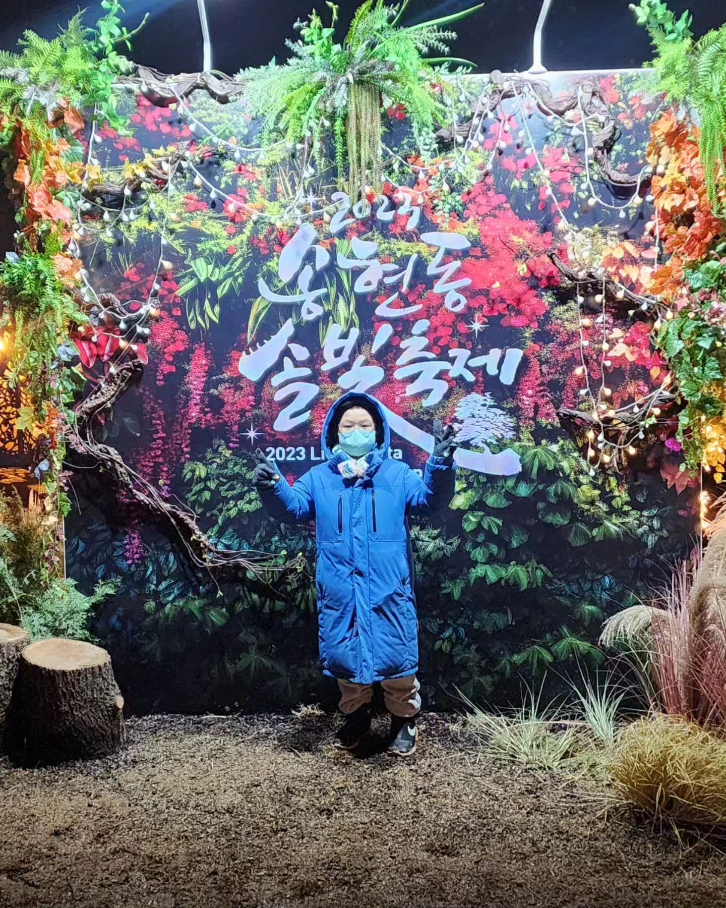 #송현동솔빛축제#서울나들이 

우리 귀욤이랑 같이 110년 만에 개방된 '열린 송현 녹지광장'에 다녀왔어요.
서울 도심 한복판,  초자연적 빛을 품은 공간을 직접 가서 보니 이색적이기도 하고 신비롭더라구요.
무엇보다 귀욤이랑 같이 한밤중에 마음껏 뛰어 다녀서 동심의 세계로 초대된 느낌이었어요.ㅋㅋㅋ
(별빛이 내린다~~~🎵 샤랴랄라라랄라🌟🌠🌌)

겨울 방학동안 아이랑 갈 수 있는 이색 데이트 장소를 찾으신다면?
초대형 도심 겨울축제(서울 빛초롱 축제+광화문 광장마켓+서울 라이트 광화문+송현동 솔빛축제)로 제대로 겨울을 즐겨보세요.🤗 
sh_seoullight_official

✔️ 기간 : 23.12.15~24.1.21
✔️ 시간 : 11시~22시(조명연출은 18시부터)
✔️ 장소 : 열린송현 녹지광장(안국역 1번 출구)
✔️ 관람료 : 무료 

#2023송현동솔빛축제#열린송현녹지광장
#서울윈터페스타#서울윈타#겨울축제
#겨울사진명소#겨울방학나들이#연차찬스