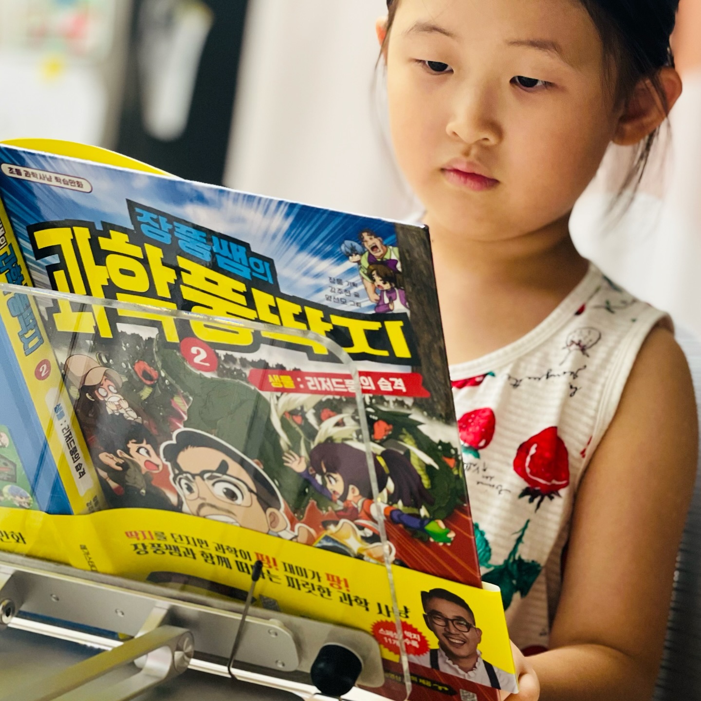 #도서제공받음  #장풍쌤의과학풍딱지

지난번에 우리 따님께서 
정말 재미있게 읽었던
 <장풍쌤의 과학풍딱지> 2권이 나와서
누구보다 빠르게 get!
교과 기반 과학 이야기가 가득해서
재미와 학습 두 마리 토끼를 다 잡을 수 있어
학습만화는 지양하는 편인 저도
꼭 읽어보라고 하는 책인데요. 

QR코드를 스캔하면
엠베스트 과학 대표 강사인
장풍쌤의 무료 강의도 들을 수 있어
굿굿!

안 그래도 딱지 모으기 좋아하는 
우리 따님!
스페셜 딱지 모으기 홀릭인데요. 

2권 마지막에 독자 엽서 이벤트까지 있으니 
잊지 말고 참여해보세요^^

#초등과학도서 #초등과학
#장풍쌤
#과학풍딱지