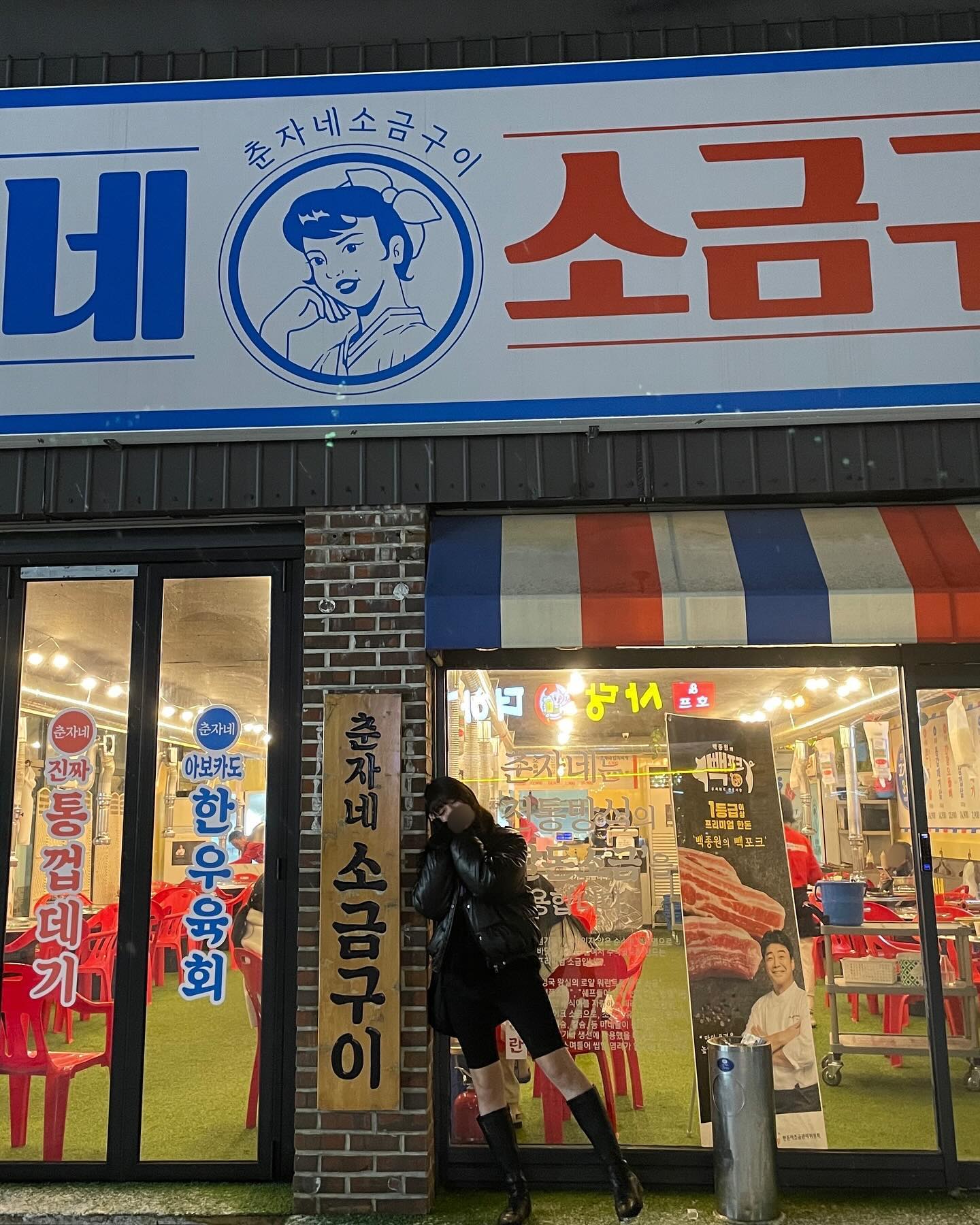 #협찬
갓성비 미치는 고깃집 찾았습니다 🤤

기본 세팅으로 김치찌개와 계란찜을 주시고
‼️ 첫주문시 3인분 시키시면 1인분을 더 주는 3+1행사를 상시 진행해요‼️

사장님도 친절하시구
고기 식감이 쫄깃해서 맛있는데 진짜 좋은 고기 쓰시는 것 같더라구용😆😆
잔치국수랑 비빔밥도 넘 맛있구
주변에 진심 널리널리 알리고 싶은 맛집,,,❤️

춘자네 소금구이는 1등급이상 국내산 프리미엄 한돈만을 선별하여 공급하는 브랜드인 백종원의 빽포크를 저온습식 숙성 120시간 드라이에이징 50시간 총170시간을 교차 숙성하여 차원이 다른 부드럽고 육향 진한 원육을 사용하는데

초벌실에서 250도 이상의 온도에서 숙련된 직원이 시어링을 하여 육즙가득 하고 마이야르반응이 극대화된 감칠맛을 느끼실수 있게 초벌해서 주셔서 더 맛있게 먹을 수 있어요 :)

#광주 #광주맛집 #송정동 #광주송정역 #송정동맛집 #송정리회식 #송정리맛집 #광주송정역맛집 #송정시장맛집 #도산동맛집 #도산동삼겹살 #광주송정리맛집 #광산구맛집 #춘자네소금구이 #춘자네소금구이송정본점