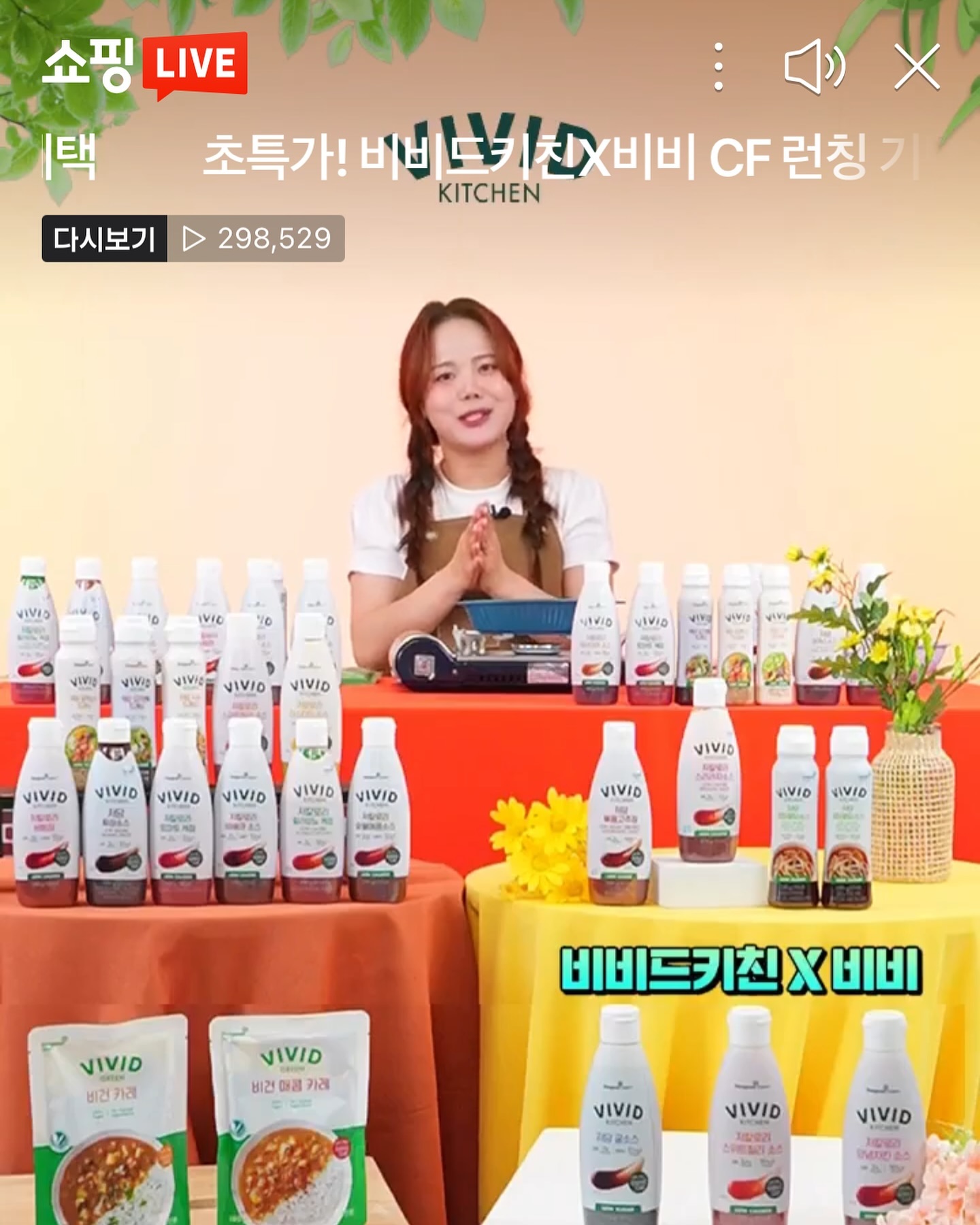 소스만 바꿔도 음식이 달라진다!
소스 하나 바꿨을 뿐인데 열량이 훅 낮아지는 #비비드키친
근데 맛인 올라가는 마법같은 소스 🔥

저처럼 꼭! 맛있는걸 먹어야 하는 분들이라면 특히 더
소스만 바꿔보세요. 맛은 업 열량은 다운!

오늘 7시에 비비드키친 라이브 특가 진행해요.
지난 번에 급해서 쿠팡으로 샀는데 쿠팡보다 쌈 😇
제 최애템으로다가 맛도리템 추천 슬쩍 하자면 
1.스위트칠리 2.숯불매콤 3.머스타드 !!

혼자 진행하지만 요리까지 척척
이럴려고 양식조리반까지 수강한거 아니냐며
오늘도 재밌고 맛있는 방송 감사합니다 

naver_shoppinglive 
vividkitchen_official 

#비비드키친 #저칼로리소스 #다이어트템추천 #저열량소스 
#여자쇼호스트 #식품쇼호스트 #먹방쇼호스트 #요리꿈나무