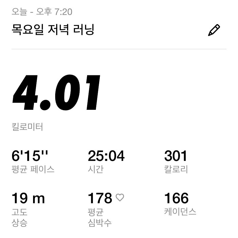 마라톤 d-9
컨디션 난조로 인해 오늘 제일 저조한 기록