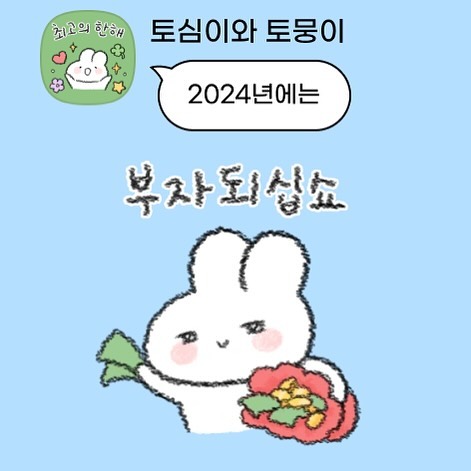#이모티콘12주년 🥳