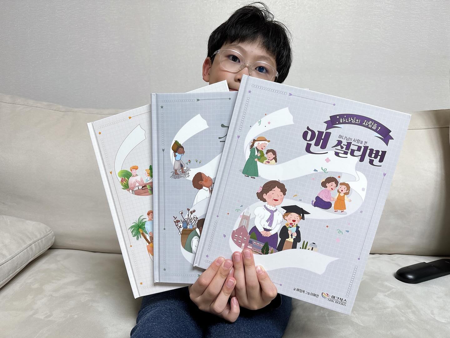 복음 위인전
하나님의 사람들

#앤걸리번
#조지카버
#짐엘리엇

이들은 어떤 사람이였을까??

아이들이랑 같이 읽어보기 좋은 위인전
어려서부터 하나님을 알기를 바라는 
마음으로 아이랑 같이 읽어봅니다

arkbooks_ 

#아크북스 #하나님의사람들 #복음위인전 #기독교서적 #기독교위인전 #기독교동화책 #아이들동화책 #위인전