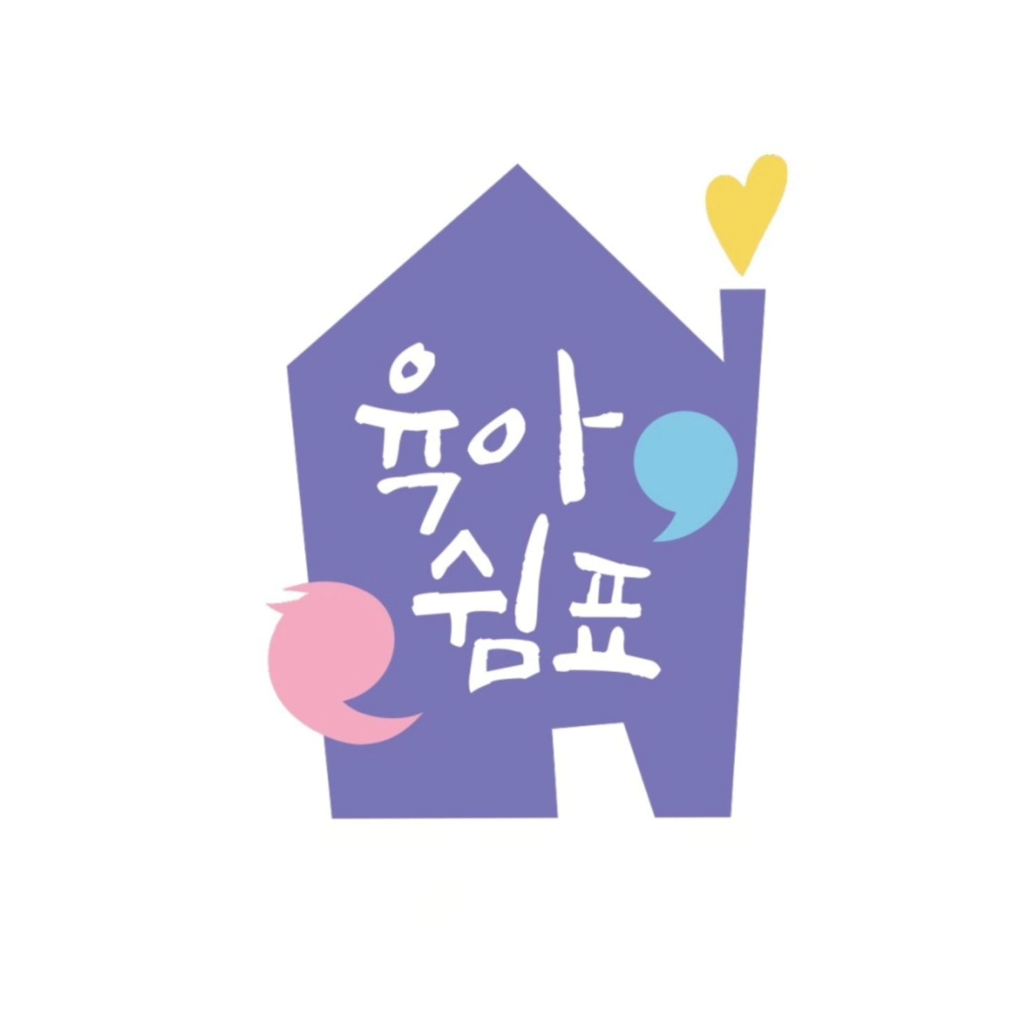 #육아쉼표서포터즈

육아쉼표 프로그램은

부모 양육을 지원하는 사업으로 지역 내 접근성이 좋은 어린이집을 "육아쉼표"로 선정
자녀와 부모에게 친숙하고 안전한 공간인 어린이집을 "육아쉼표"로 지정하여, 
선정된 어린이집 공간을 활용해 양육에 지속적이고 실제적 도움을 줄 수 있는
YDP공감육아 부모교육, 
엄마&아빠와 함께 놀아Yo!(부모-자녀체험프로그램),
주말 숲체험프로그램,
음악을 활용한 정서 지원프로그램 등 다양한 양육서비스를 지원해주는 사업 

▪️▪️▪️▪️▪️▪️▪️▪️▪️▪️▪️▪️▪️▪️▪️▪️▪️▪️
 
날짜 - 10월 18일 (금)  오후 5시 ~ 6시30분
장소 - 영등포 타임스퀘어 내 주렁주렁
대상 - 관내 영유아 + 아빠 10팀

내용 
- 아빠와 함께하는 동물원 구경 

문의 
- 영등포구육아종합지원센터 (02.833.6022)

▪️▪️▪️▪️▪️▪️▪️▪️▪️▪️▪️▪️▪️▪️▪️▪️▪️▪️

아빠와 함께 즐거운 시간도 보내고
아빠와 동물들고 구경하고~
아빠와 애정 쌓기 좋은 시간 !!

1시간동안 아이와 함께 즐거운 시간 만들어보아요 ^^

시간되신다면  바로 신청 go~
많은 참여  부탁드려요 ~ 

지안맘은 
앞으로도 이렇게 좋은 프로그램 책임지고 많이 알려드릴께요 '◡'

ੈ✩ ⁣⁣
⁣⁣⤷ ydpccic1

#영등포구육아종합지원센터 #육아종합지원센터 #부모교육 #영유아교육 
#육아쉼표