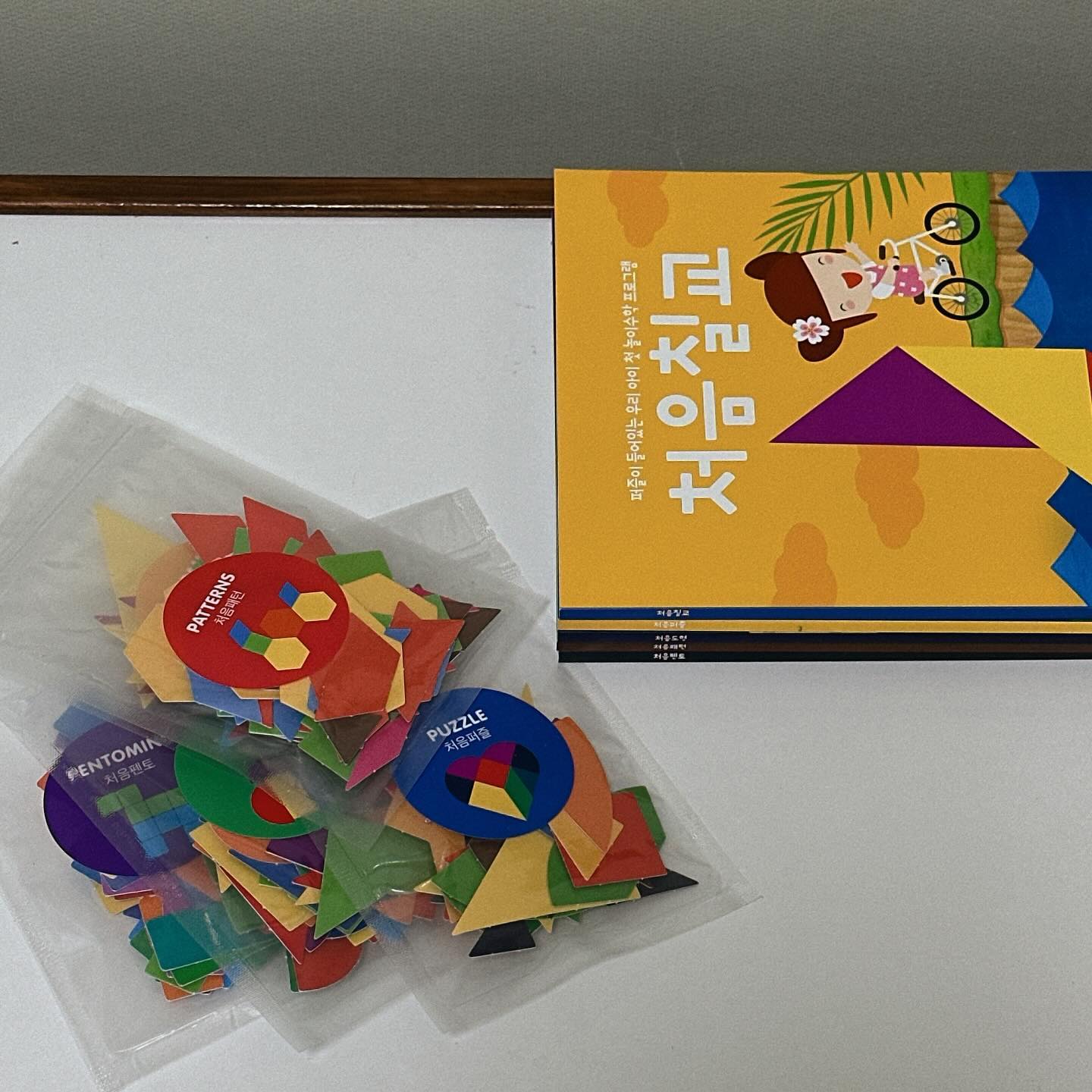 #제품제공이지만진심추천교재 

종이퍼즐이라 쉽게 잃어버릴수도 있으니 각 각 담아 둘수있게
지퍼백도 같이 보내주는 하뚱의 세심한 배려 💌💞

▣ 처음칠교
▣ 처음도형
▣ 처음퍼즐
▣ 처음패턴
▣ 처음펜토 

하뚱처음수학 5종 가성비 좋은 교재로 추천해요 🌟🌟