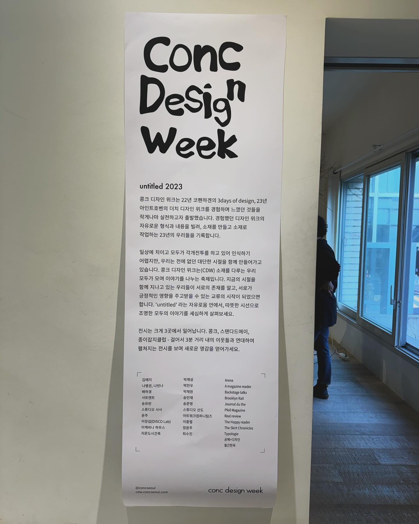 다양한 소재를 만드는 작가님들을 뵙고왔다.  콩크에서