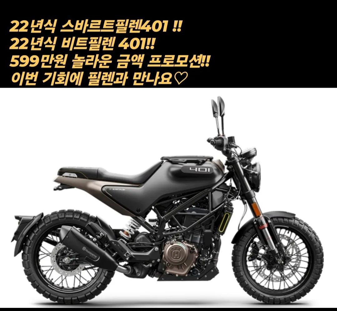 22년식 스바르트필렌401!!.
22년식 비트필렌 401!!
프로모션 스타트^^~~!!.
.
770만원 →599만원 .
프로모션이 시작됐습니다♡.
.
이번 기회에 필렌과 만나 보세예^^.
.
.
#허스크바나마구간 
#허스크바나부산 
#스바르트필렌401 
#비트필렌401
#허스크바나프로모션