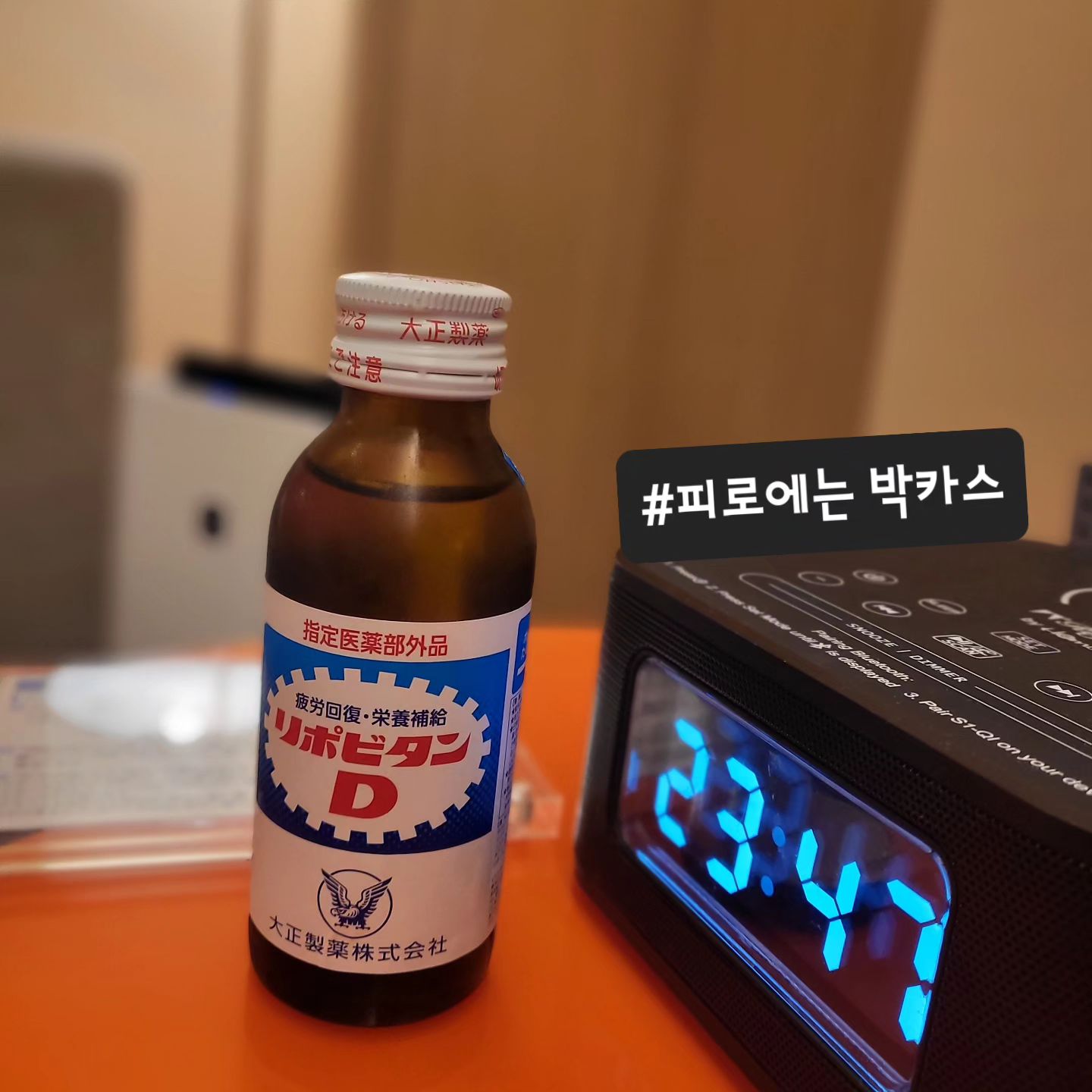 #박카스 
#일본여행 
#오사카여행 
#워크샵