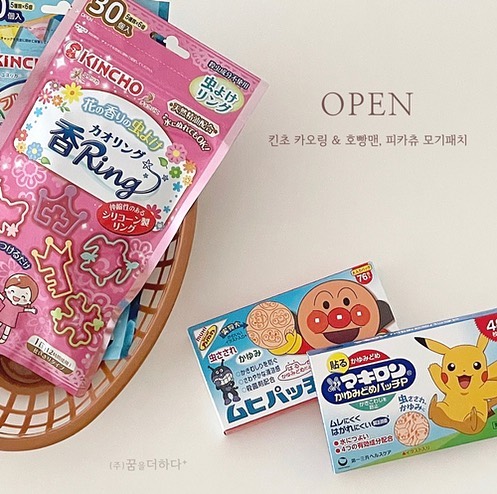 [킨초 카오링 모기팔찌&호빵맨,피카츄 모기패치]🤍
**모기패치**
모기 물리면 물린자리에 요거 하나 딱 붙여주세요✨
모기뿐 아니라 가려운데 붙이면 효과가 좋아서
몇년간 인기가 식지 않는 이유가 있겠죠?

작은 패치 하나인데... 붙이면 청량감을 느낄수 있어요~
가려움증억제, 살균작용을 돕는 성분도 들어있어요.
( 너무 오래 붙이지는 마시고 가려움증 없어지면 떼어내세요 

**카오링 모기팔찌**
손목에 하나, 발목에 하나 감아놓으면 모기가 냄새맡고 오지않아요~ 
포장지 상단에 지속시간 12시간으로 나와있지만
냄새 없어질 때까지 사용가능하고
사용한링에 새링을 몇줄 겹쳐서 계속 사용하셔도 됩니다. 
사용하고 나서 머리고무줄로 묶어사용하셔도 좋습니다. 

❥ 선택 
피카츄모기패치,호빵맨모기패치,​
킨초 카오링 모기팔찌 핑크,​킨초 카오링 모기팔찌 블루
(핑크 - 꽃향 / 블루 - 과일향 )
​
❥ ​유통기한
호빵맨 모기패치 - ​24년 12월 내외
피카츄 모기패치 - 25년 12월 내외
킨초 카오링 모기팔찌 - 최근제조로 일본직수입해서 들어오고 있으며
유효기간은 의무기록이 아니라 기재된 내용이 없습니다.

‼️계속입고되는 제품이라서 입고시마다 유효기간은 살짝 변경될수 있습니다.‼️

✈ 배송일
평일기준 3일~7일 소요예정
(리오더시 평일기준 +7일 추가 소요예정)

📌주문은 프로필하단링크 쇼핑몰에서 •킨초 카오링•검색하시거나 댓글남겨주시면 도와드릴게요