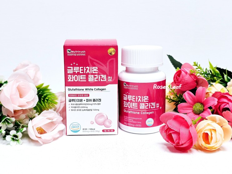 뉴트리러쉬 글루타치온 콜라겐 촉촉한 백옥피부 가보자고