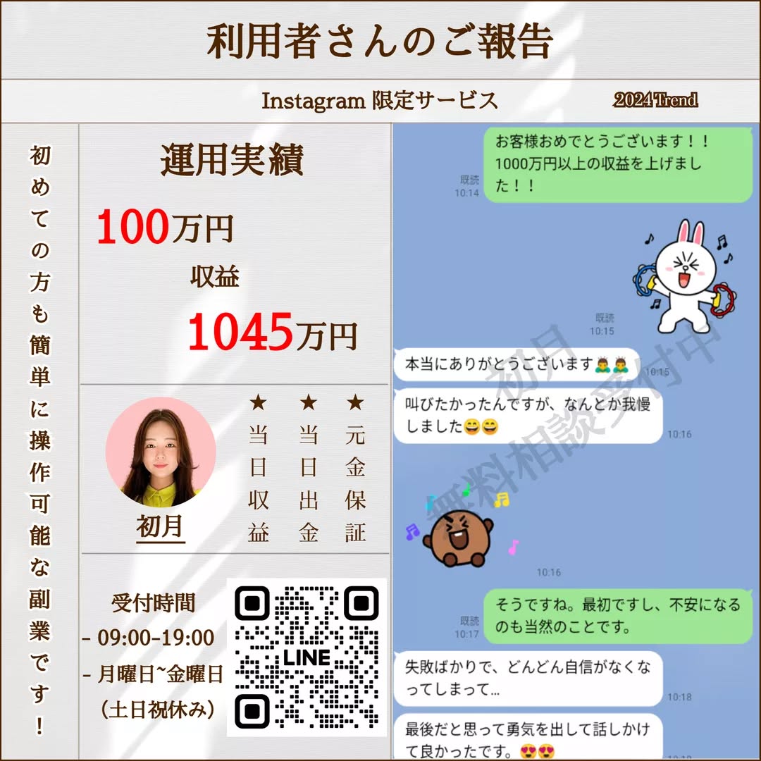 ★10月予約受付中

★無言フォロー失礼します。

★将来に不安がある
★現状に不満がある
★夢や目標はあるが手段が無い
★過去に副業やネットビジネスで稼げなかったが引き続き稼げるピジネスを探している
★既存のピジネスと別で収入の柱を増やしたい上記に1つでも当てはまる方には自信を持ってお勧め出来る仕組みとなっています。

★初めての方も簡単に操作可能な副業です!
★無料相談受付中！
★受付時間: 09:00-19:00
★月曜日~金曜日(土日祝休み)

⚠️DM返信苦手です
⚠️待機者数が多く、予約制になっております!

★LINE追加して連絡ください👍

★行動できたら
もう勝ちよ👊👊