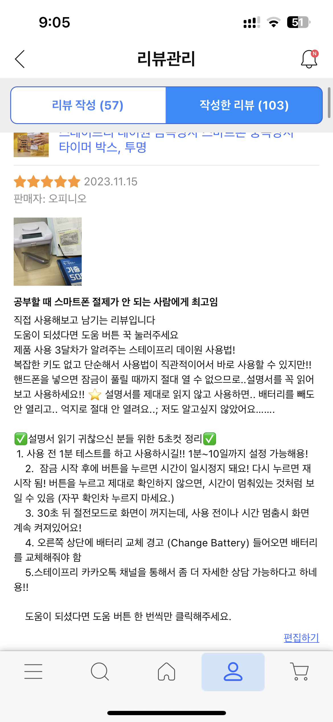 비플리