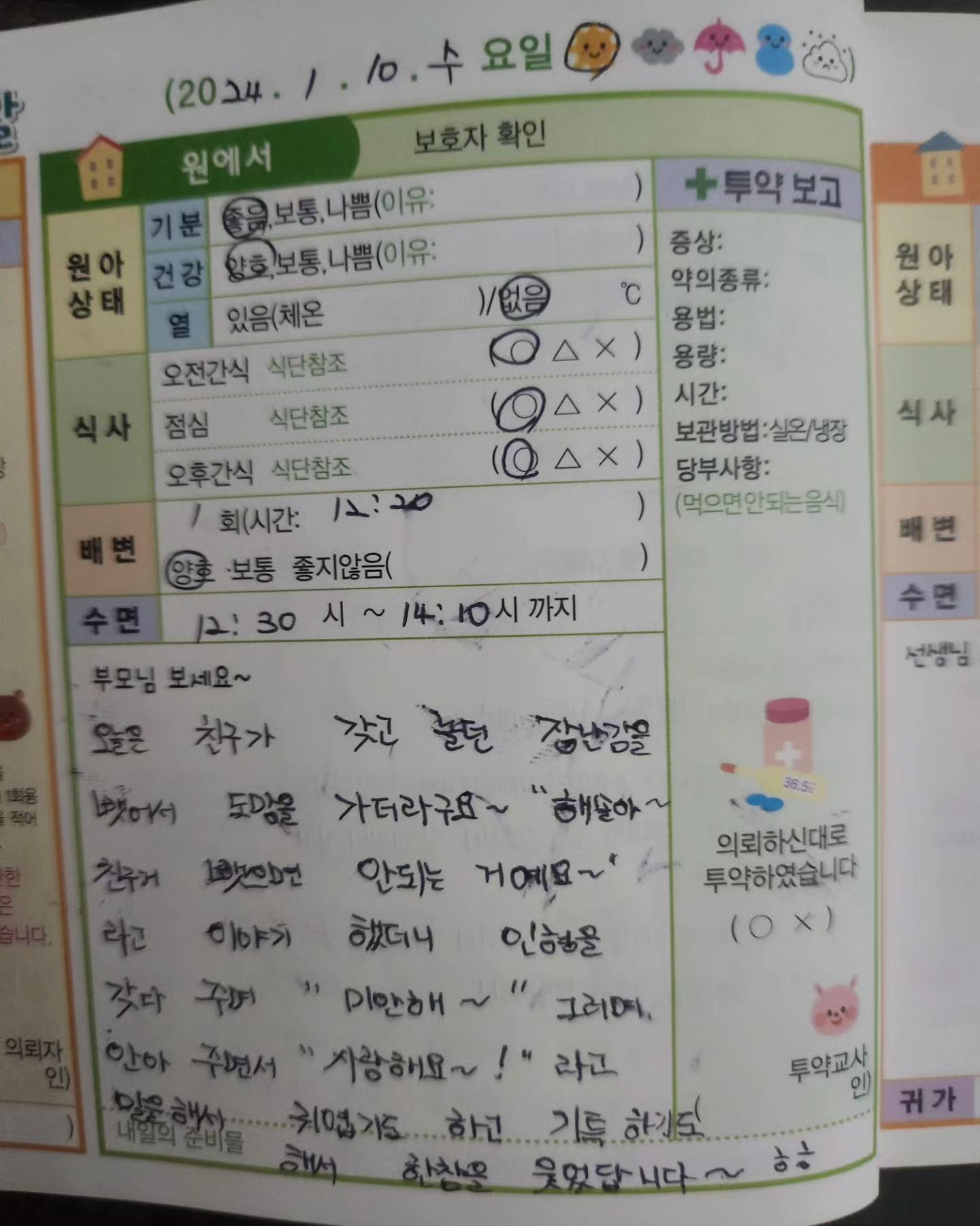 어린이집 생활을 무척 잘 해내고있는 우리 해또리😍

우는 친구를 달래줄 수 있고, 선생님을 도와 정리도 잘 하구,
친구에게 미안해 라구 표현도하고, 사랑해요~라고 예쁜마음을 표현할 수 있을 정도로 커버린 우리 둘찌🥹🥺

넘 대견하고, 기특해서 기록📝

#천천히자라줘 
#왜케빨리크니 
#둘찌는사랑❤️