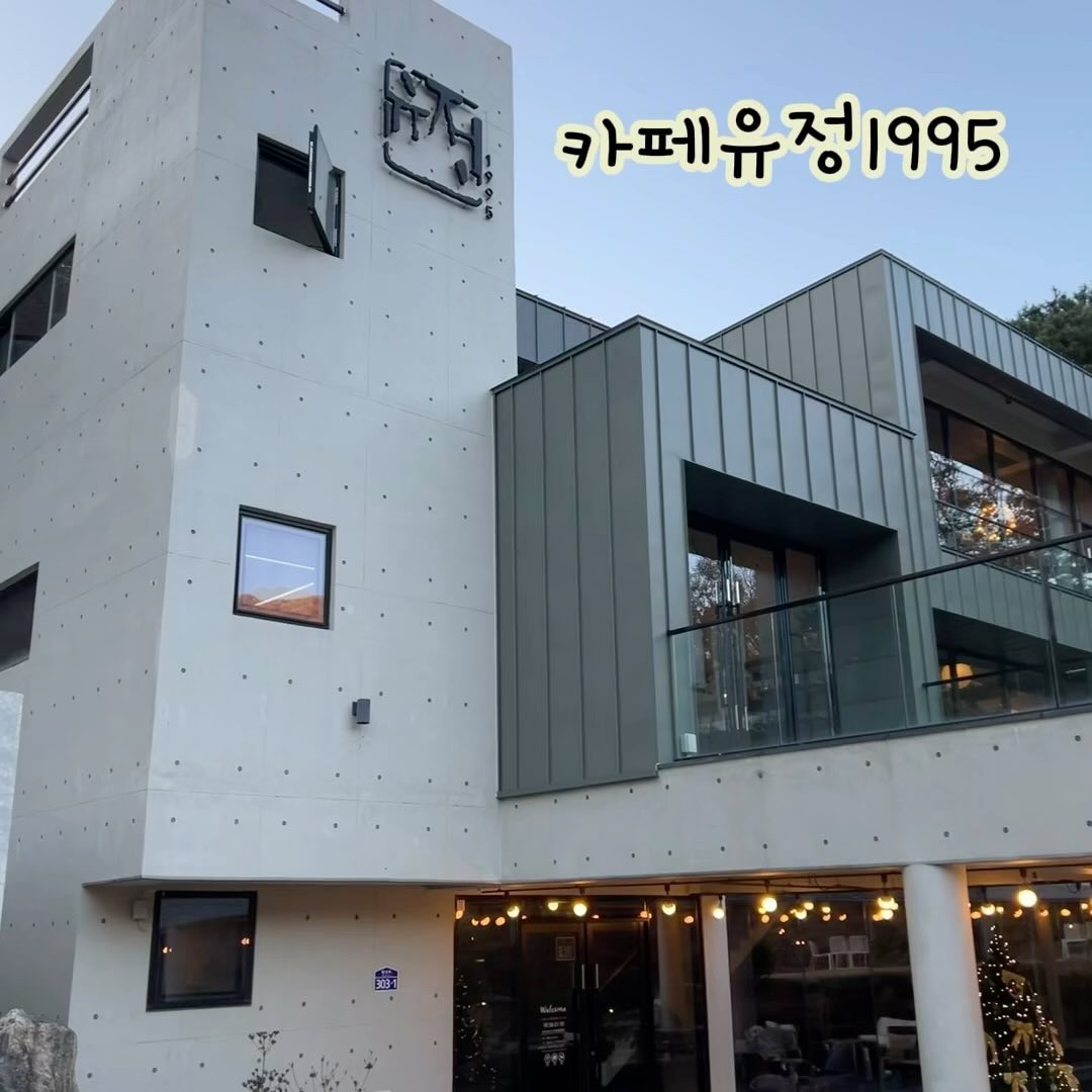 #협찬 #리뷰노트 
아기랑 가기 좋은 카페 추천 ❤️
# 유정1995 

〰️기저귀갈이대 있는 곳 👍🏼
개별 황토방이  있는데 좌식이라 아기를 데리고 가기 참 좋아용 누울 수도 앉을 수도 기어다닐 수도 있는 곳 

〰️창 밖으로 펼쳐지는 마운틴뷰의 운치 ! 주변 경관이 너무 이뻤던 카페유정1995 

〰️Master of Cafe 원두부문에 수상한 맛있는 커피와 베이커리

⭐️12월 1일 부터 매주 금토일 저녁 7시에 
함박눈을 펑펑 뿌린다고 해요!  여기가면 눈을 볼 수 있답니당 🤍⛄️🤍⛄️

트리도 너무 이쁘고 포토존 굿굿 🎄

📍유정1995
▫️부산 기장군 정관읍 병산로 303-1
▫️10:30-21:30
▫️애견동반, 넓은 주차장

ujeong_1995___ 

#기장카페 #기장맛집 #정관카페 #기장애견동반카페 #병산카페 #정관대형카페 #정관카페추천 #병산리카페 #유정1995 #기장카페추천 #기장마운틴뷰카페 #부산카페