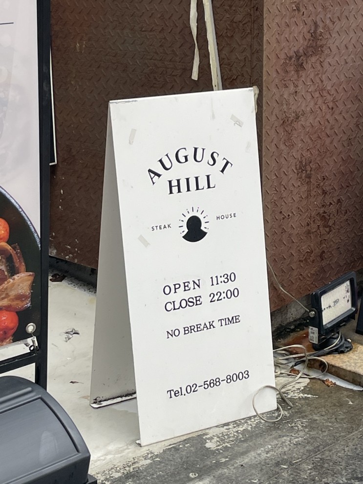 강남역 스테이크 맛집 August Hill 어거스트힐 찐후기