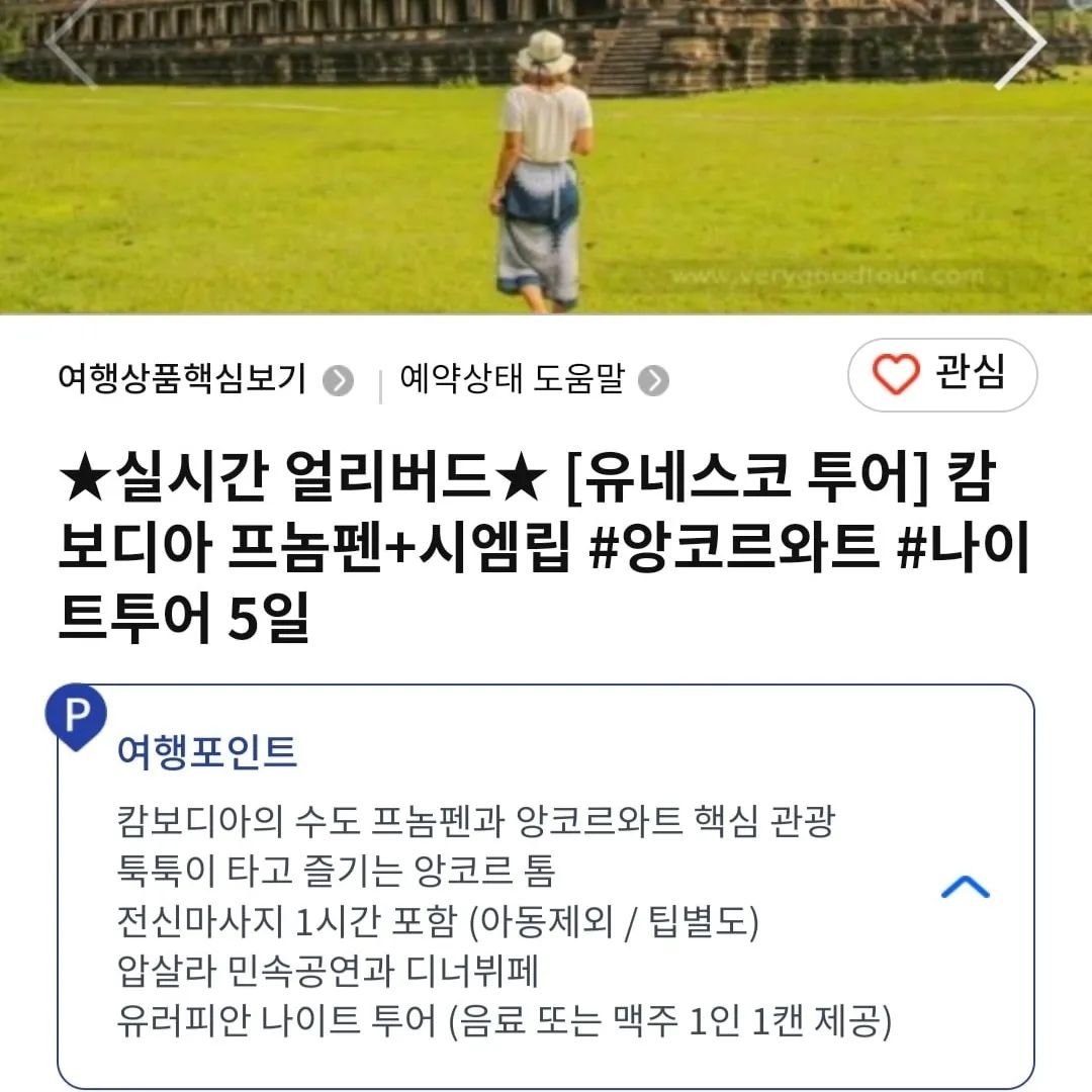 ✈️

이번엔 앙코르와트!
함께 떠나보자~~♡

#앙코르와트 #해외여행