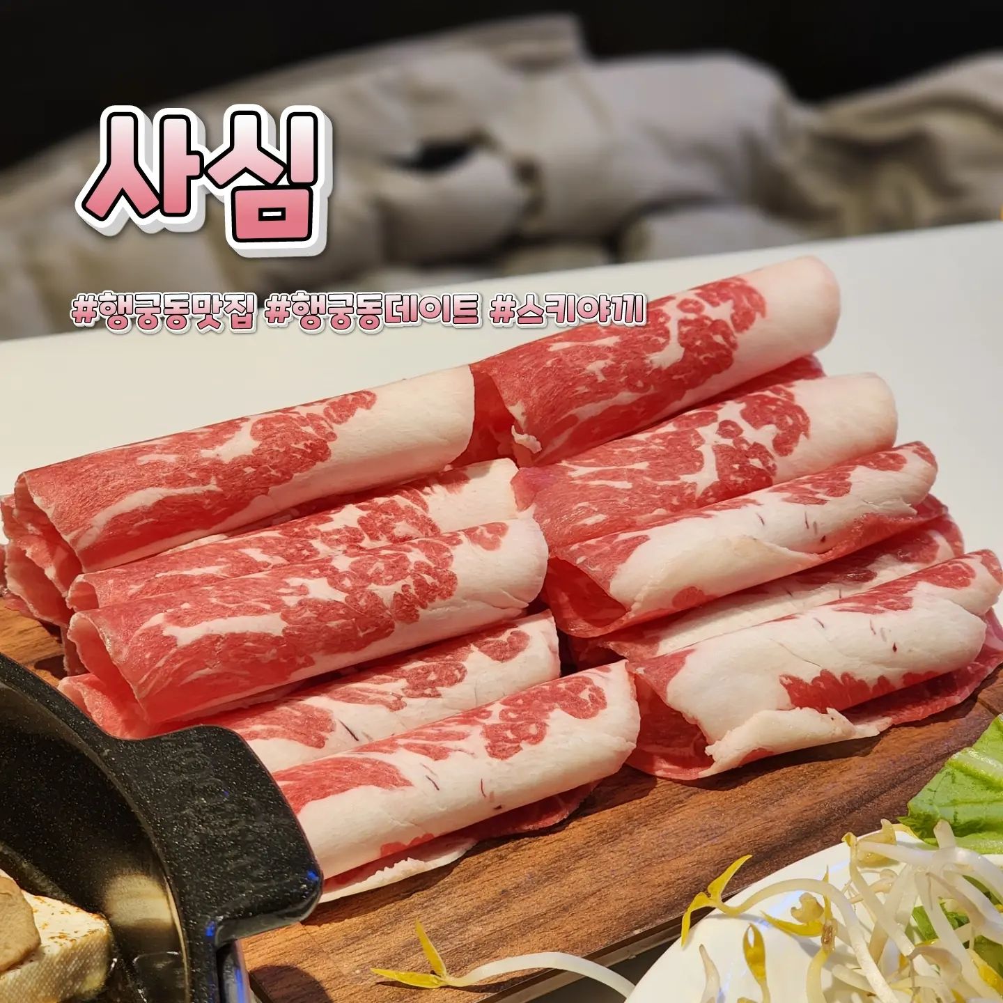 ⠀⠀⠀⠀⠀⠀⠀⠀⠀⠀⠀⠀⠀⠀⠀⠀⠀⠀⠀⠀⠀⠀⠀⠀⠀⠀⠀⠀⠀⠀⠀⠀⠀⠀⠀⠀⠀⠀⠀⠀🎈상호명 : 사심 행리단길직영점
⛳위  치 : 경기 수원시 팔달구 신풍로63번길 11-2 1층
☝🏻한줄평 : 솜사탕 스키야끼에 크림파스타까지 완벽