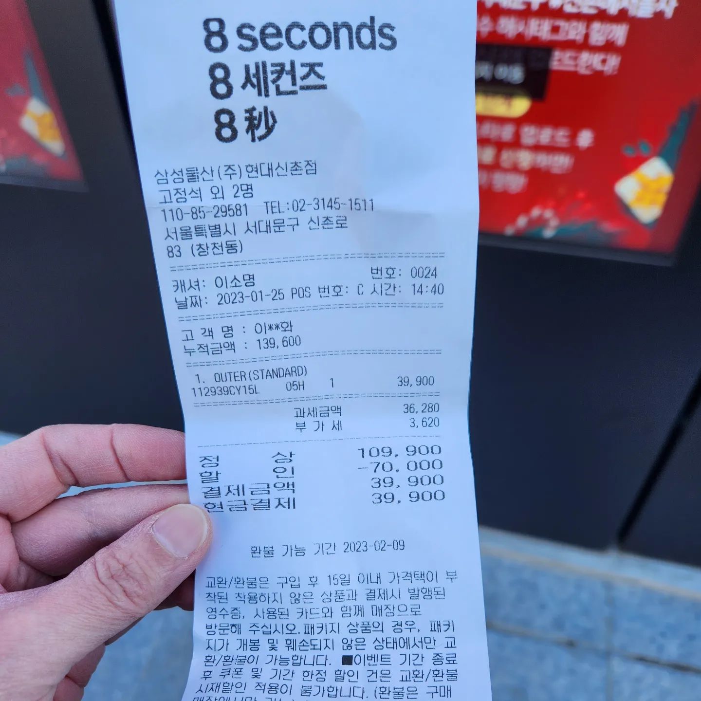 아이들만 하냥?! 엄마도 세뱃돈으로 쇼핑했다ㅋㅋ
#서대문구 #신촌에서놀자