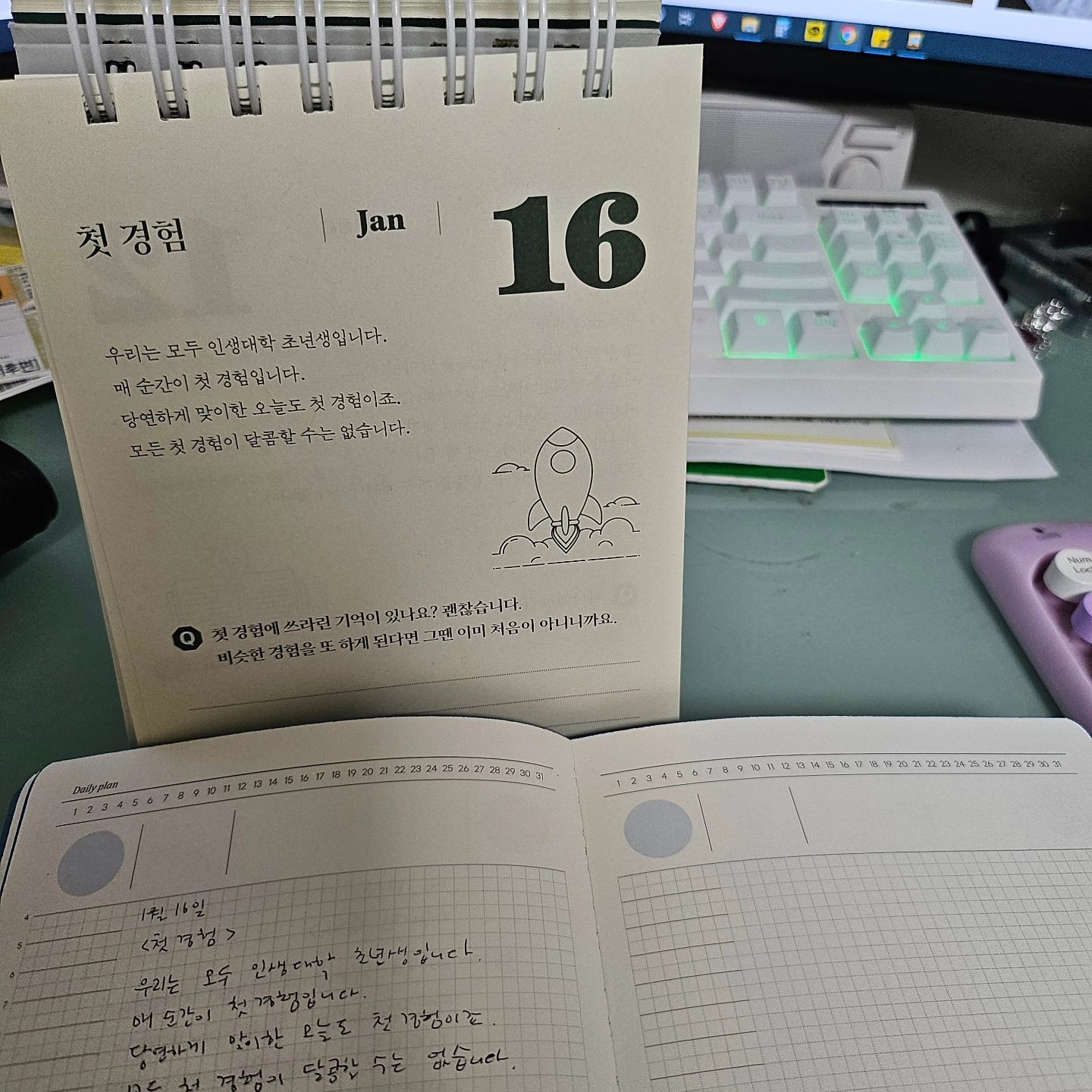-
1월 16일 #필사 인증 ✔️

바쁘지만 그래도 할껀해야지
열심히 하루를 꾸려나가보자

#채손독 #필사적으로 함께해요 😍
#365_원칙을세우다 
#2024성공일력
#채성모의손에잡히는독서모임
chae_seongmo 
경이로움 zozo_woom
귀한 일력 나눠주셔서 감사합니다!