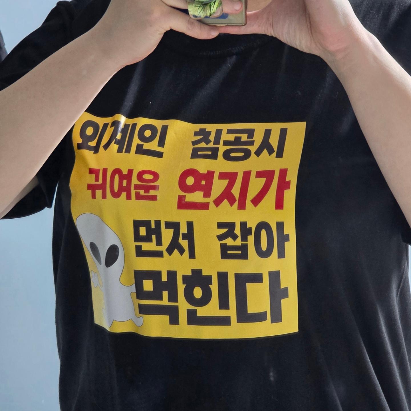 #티셔츠주문제작 오랜만에 하고싶어서ㅋㅋㅋㅋ
ㅋㅋㅋ어떤 디자인할까 하다가 골라봤음..어때?
#티셔츠프린팅 하는거 넘 좋은데 올만이라 감 잃어가지고
뭐하지 엄청 고민했는데 예시가 많아서 이것저것 보다가 바로 고름

#쓸데없는선물 할때 최고일거같닼ㅋㅋ+친구들이랑 입기
잔소리 가격표 티셔츠는 올 추석때 꼭 입어야지⭐제일 기대중
인쇄 또렷하고 시안 제작 빨라서 맘에 들었는데
배송도 빠르고 친절하심#티셔츠제작#티싸요